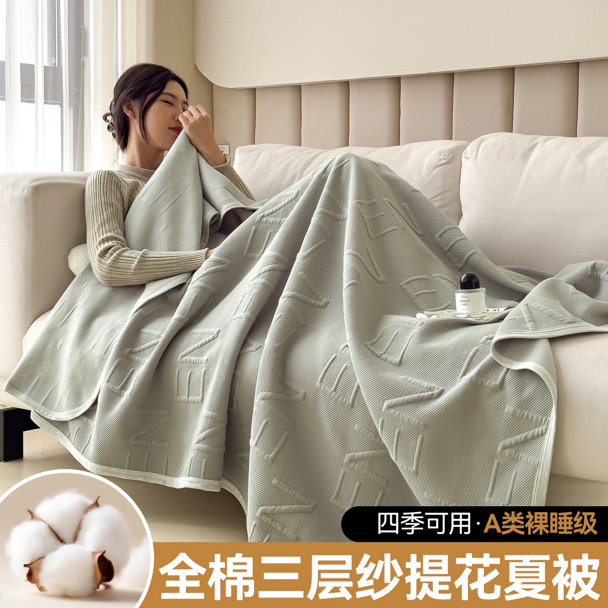 兄弟坊 2026全棉纯色三层纱空气提花夏被夏凉被午睡毯盖毯 全棉提花三层纱-知槿-灰绿