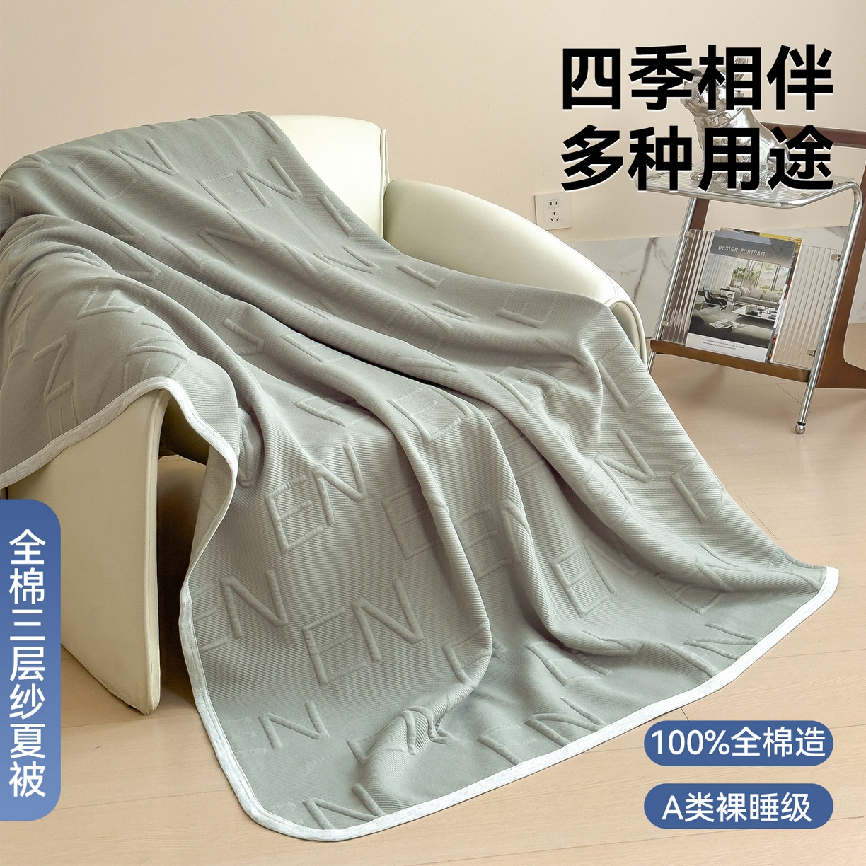 91家纺网 家纺一手货源 找家纺 兄弟坊 2026全棉纯色三层纱空气提花夏被夏凉被午睡毯盖毯 全棉提花三层纱-知槿-灰绿