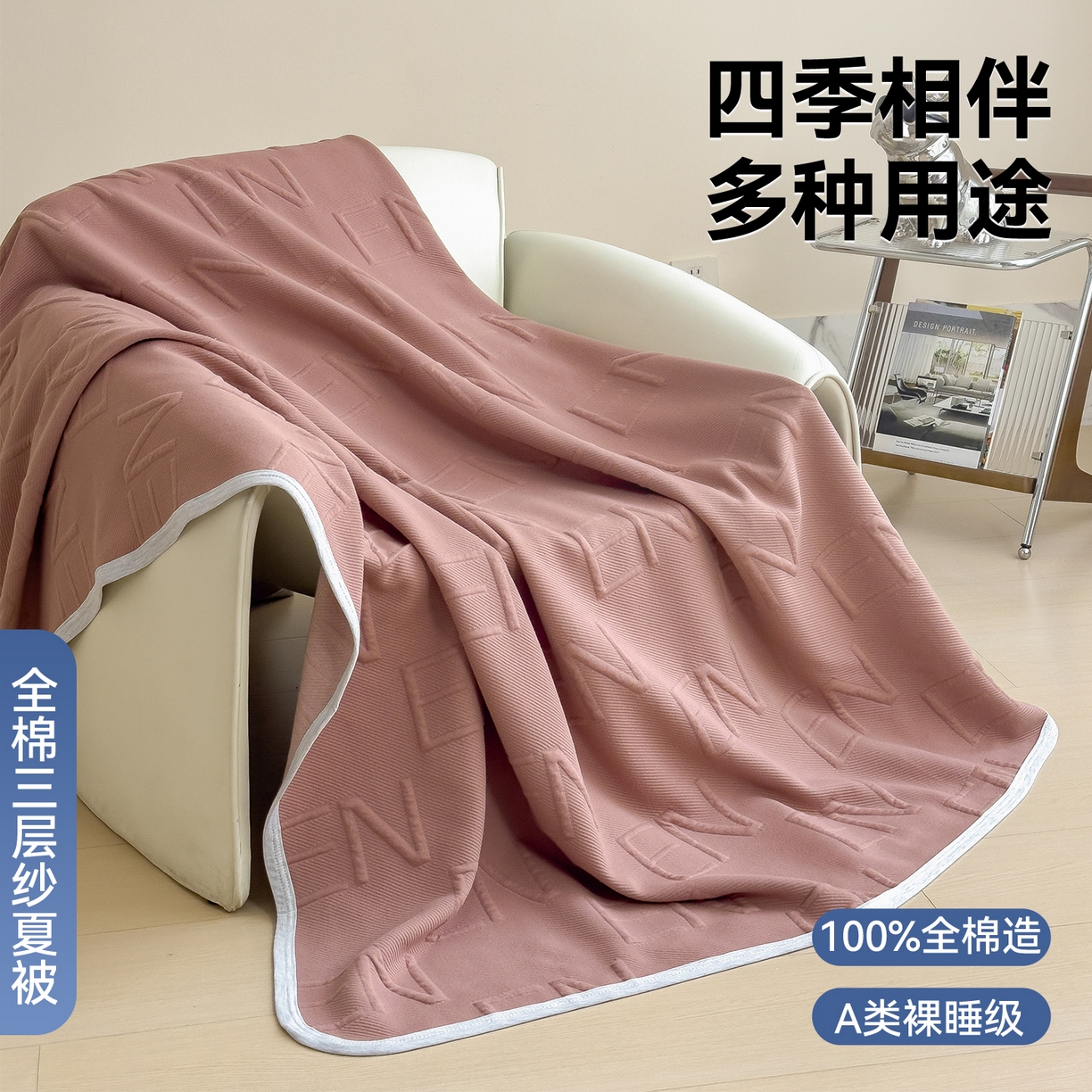 91家纺网 家纺一手货源 找家纺 兄弟坊 2026全棉纯色三层纱空气提花夏被夏凉被午睡毯盖毯 全棉提花三层纱-知槿-酒红