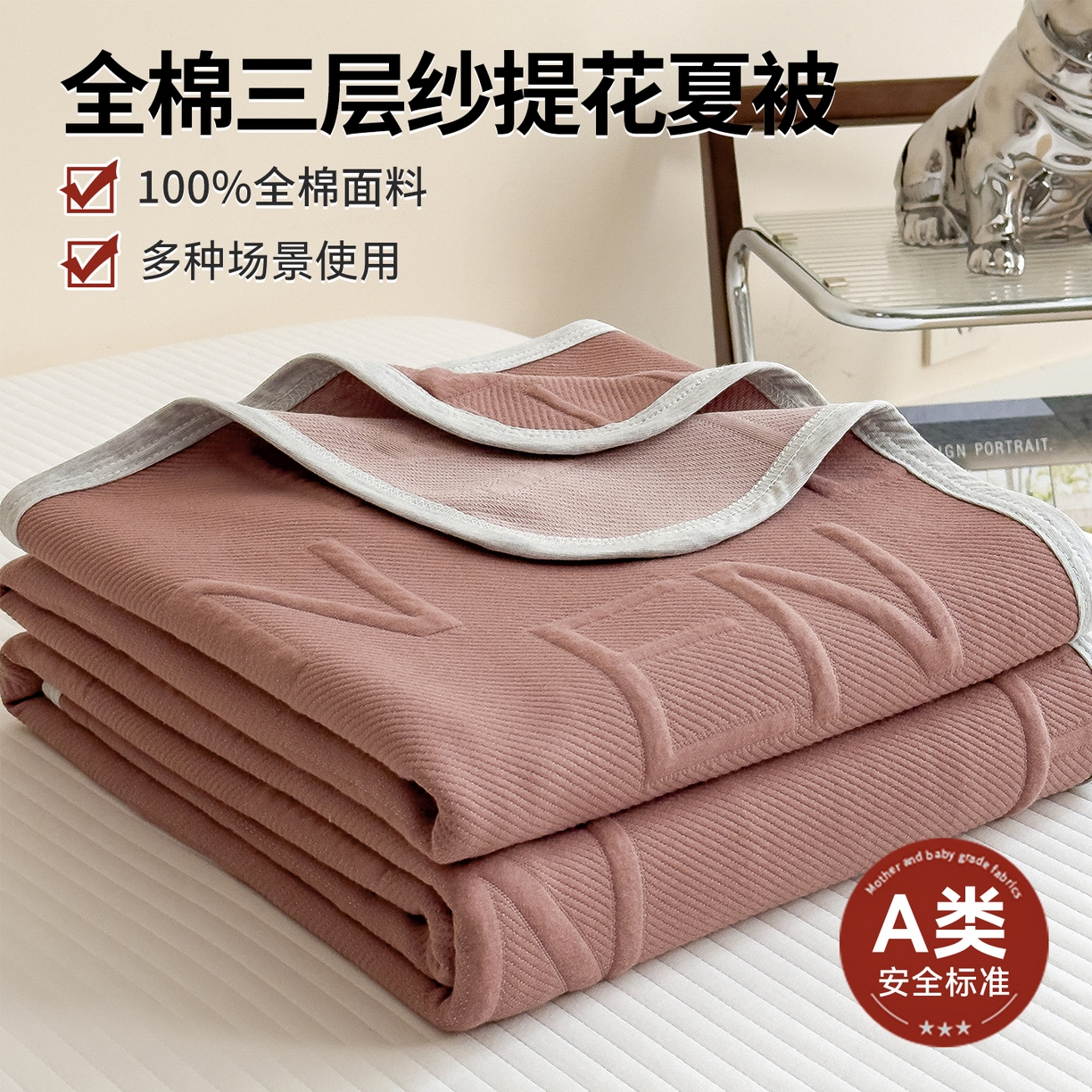 91家纺网 家纺一手货源 找家纺 兄弟坊 2026全棉纯色三层纱空气提花夏被夏凉被午睡毯盖毯 全棉提花三层纱-知槿-酒红