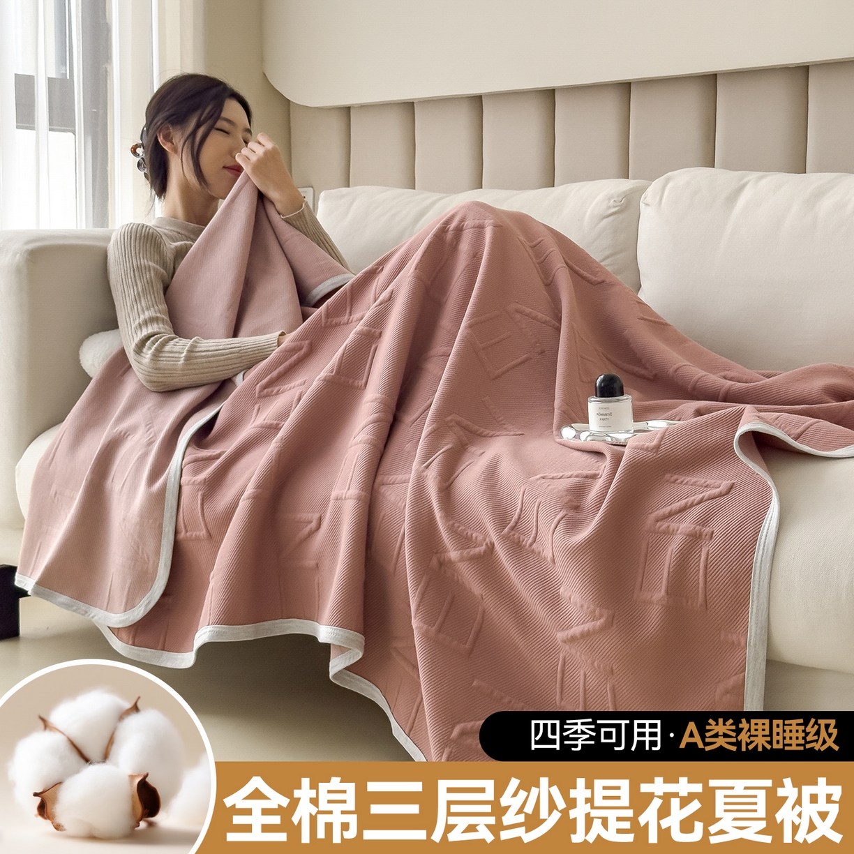 兄弟坊 2026全棉纯色三层纱空气提花夏被夏凉被午睡毯盖毯 全棉提花三层纱-知槿-酒红