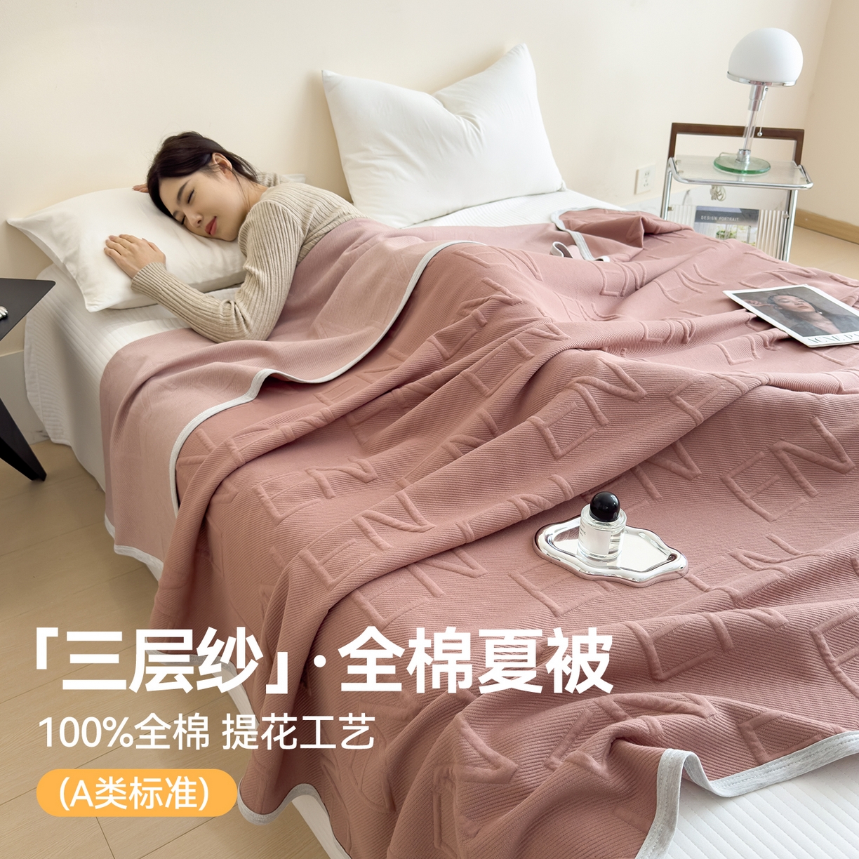 91家纺网 家纺一手货源 找家纺 兄弟坊 2026全棉纯色三层纱空气提花夏被夏凉被午睡毯盖毯 全棉提花三层纱-知槿-酒红