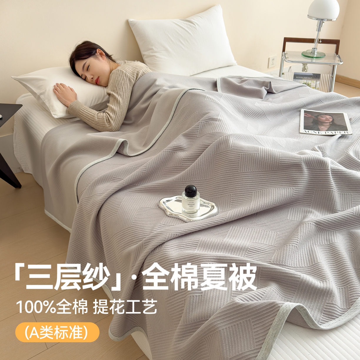 91家纺网 家纺一手货源 找家纺 兄弟坊 2026全棉纯色三层纱空气提花夏被夏凉被午睡毯盖毯 全棉提花三层纱菱纹-优雅灰