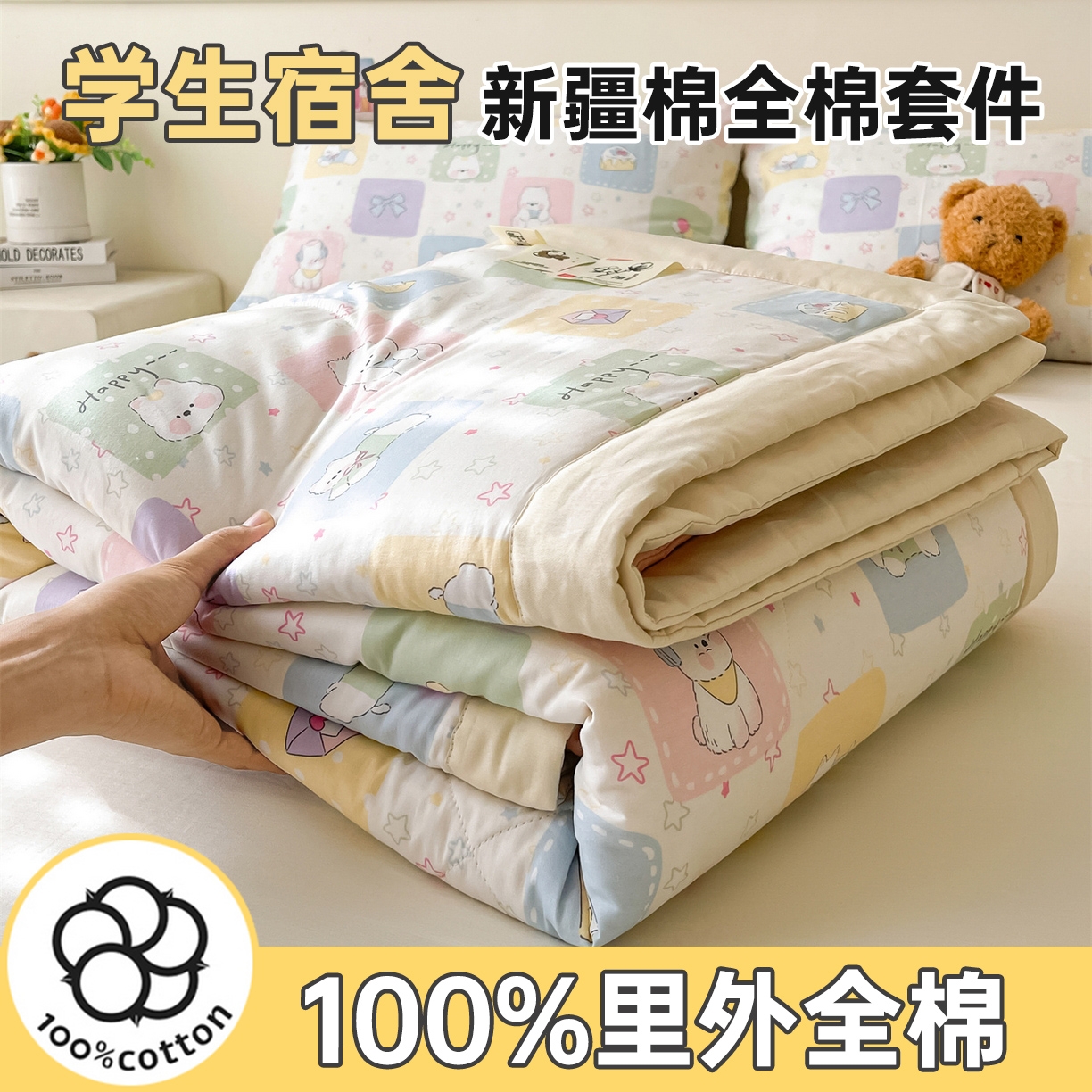 91家纺网 家纺一手货源 找家纺 （总）仁凯家纺 2026新款A类里外全棉新疆棉花夏被四件套被子被芯