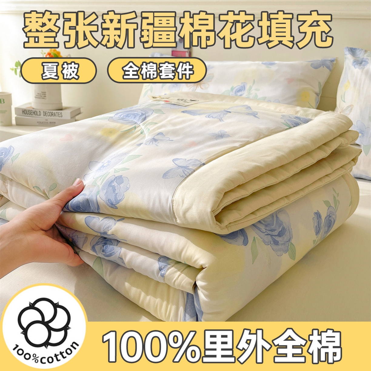 91家纺网 家纺一手货源 找家纺 （总）仁凯家纺 2026新款A类里外全棉新疆棉花夏被四件套被子被芯