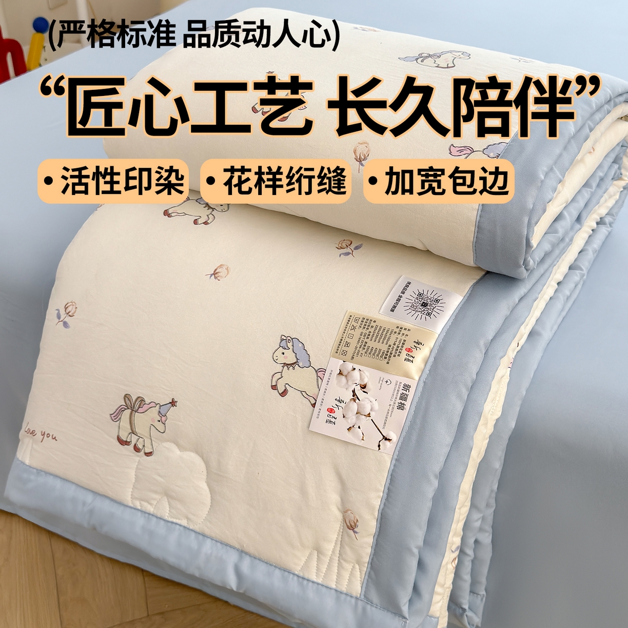 91家纺网 家纺一手货源 找家纺 2026新款A类新疆棉花夏凉被加宽包边水洗棉卡通印花吸湿透气棉花夏被空调被 凌香 马上发财