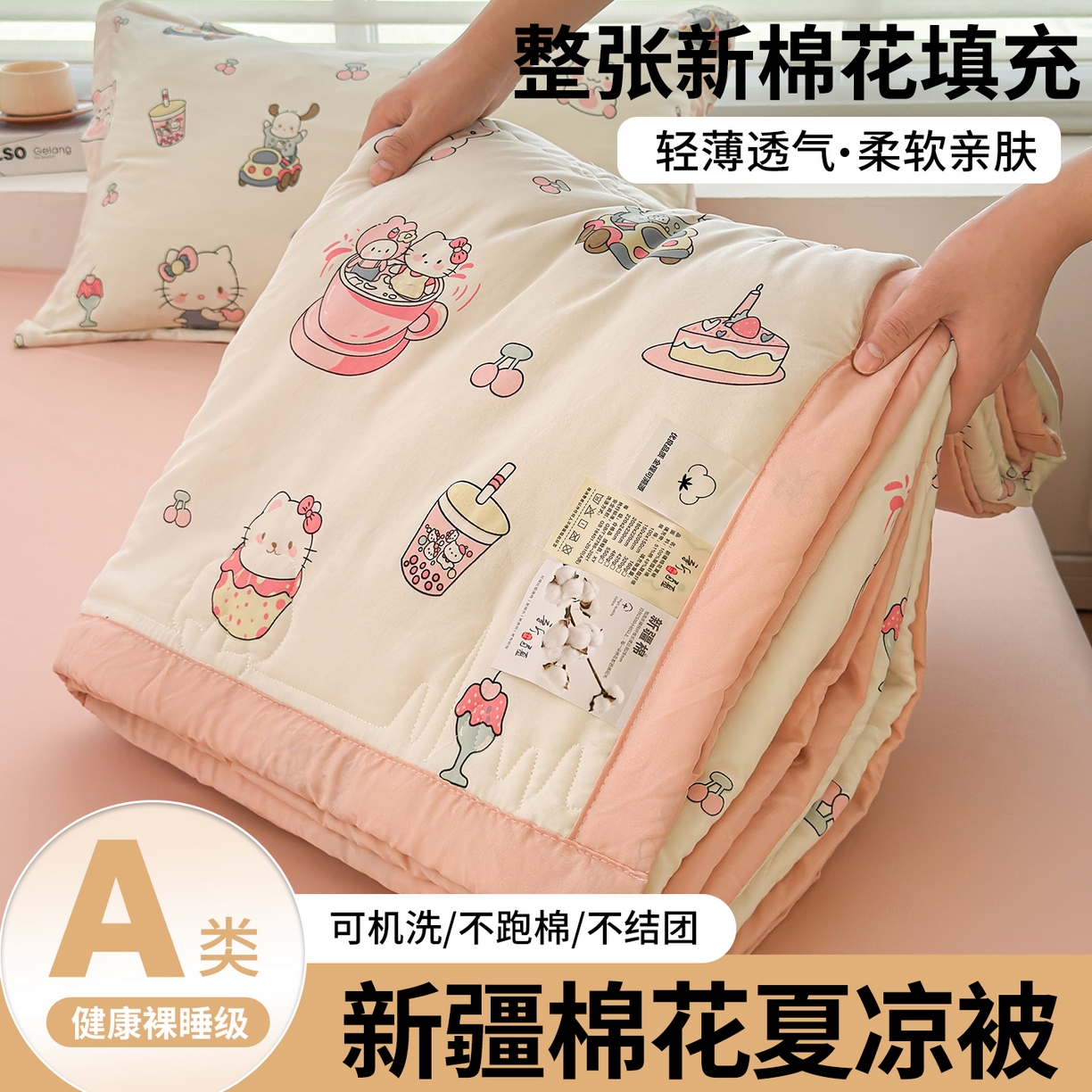 91家纺网 家纺一手货源 找家纺 2026新款A类新疆棉花夏凉被加宽包边水洗棉卡通印花吸湿透气棉花夏被空调被 凌香 宠物语