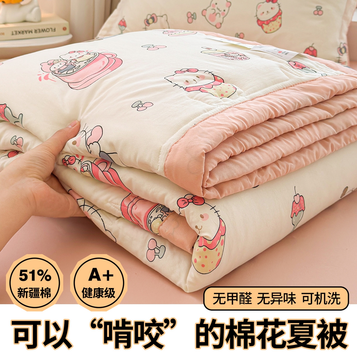 91家纺网 家纺一手货源 找家纺 2026新款A类新疆棉花夏凉被加宽包边水洗棉卡通印花吸湿透气棉花夏被空调被 凌香 宠物语