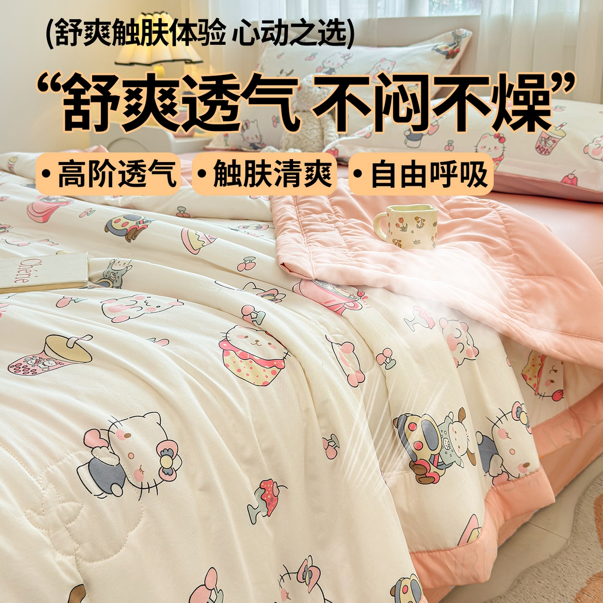 91家纺网 家纺一手货源 找家纺 2026新款A类新疆棉花夏凉被加宽包边水洗棉卡通印花吸湿透气棉花夏被空调被 凌香 宠物语