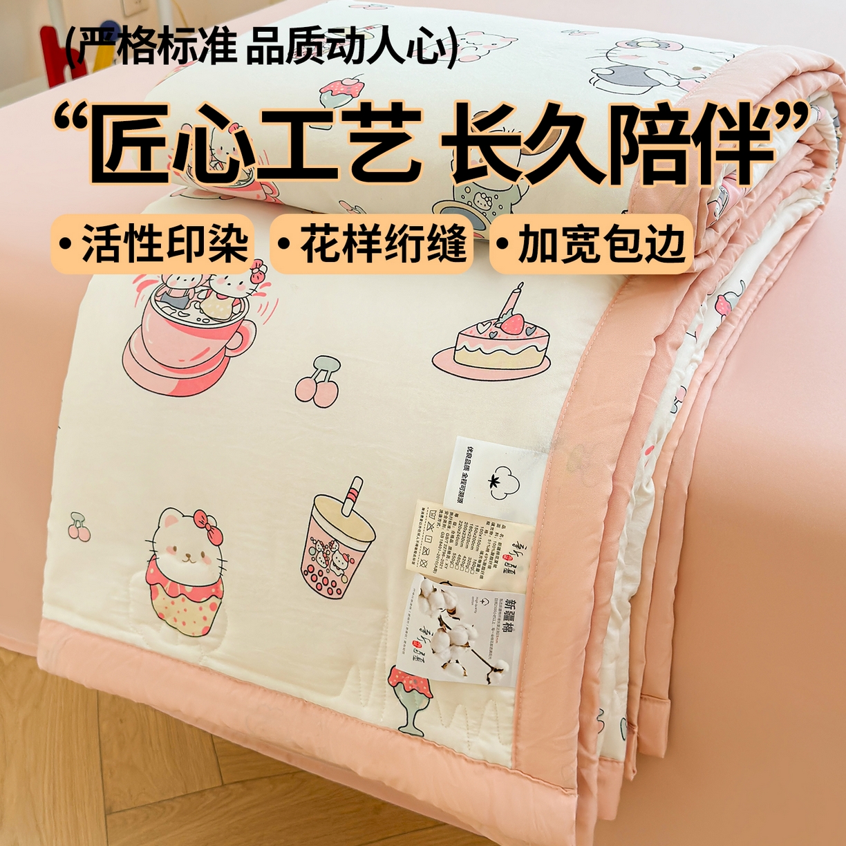 91家纺网 家纺一手货源 找家纺 2026新款A类新疆棉花夏凉被加宽包边水洗棉卡通印花吸湿透气棉花夏被空调被 凌香 宠物语