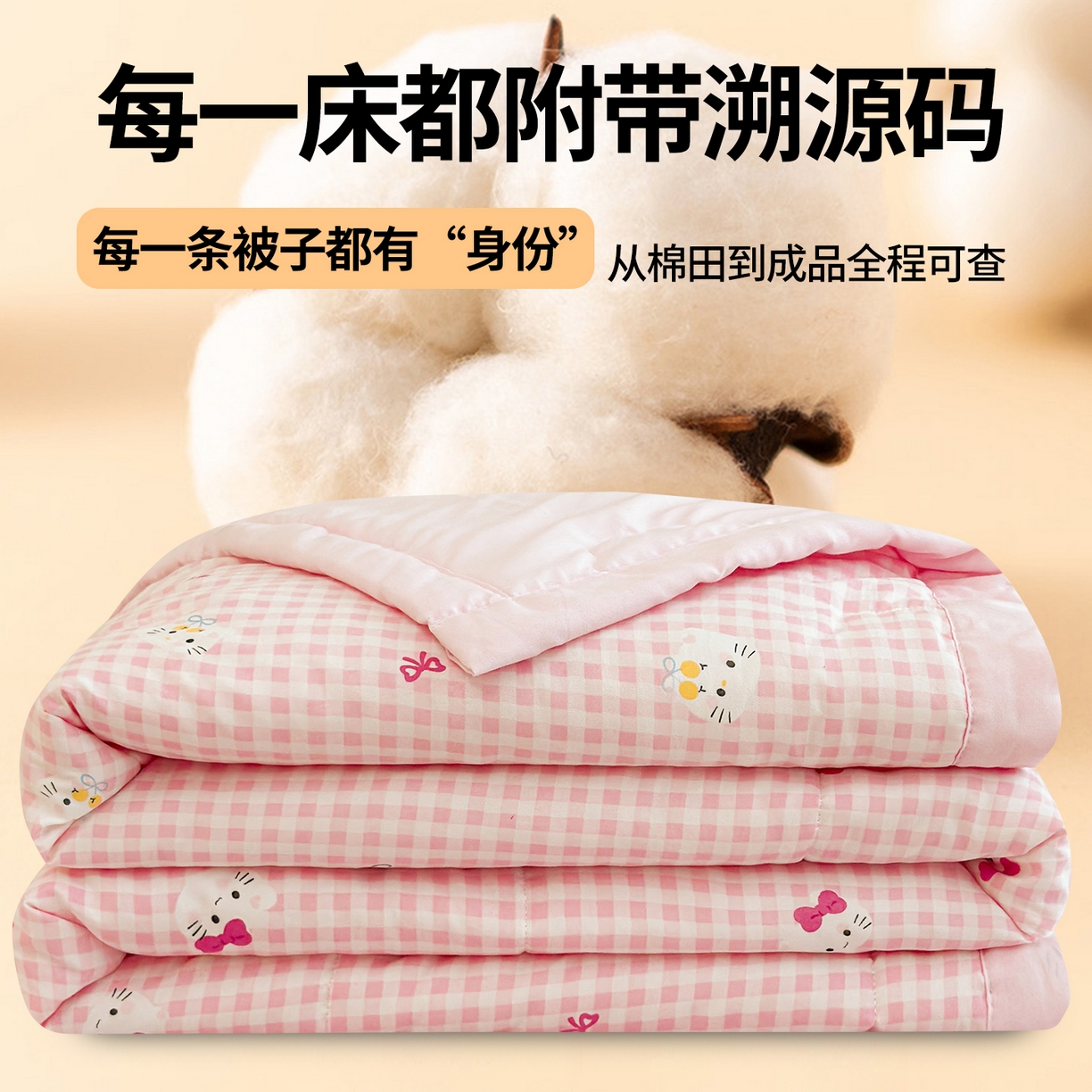 2026新款A类新疆棉花夏凉被加宽包边水洗棉卡通印花吸湿透气棉花夏被空调被 凌香 格林童话