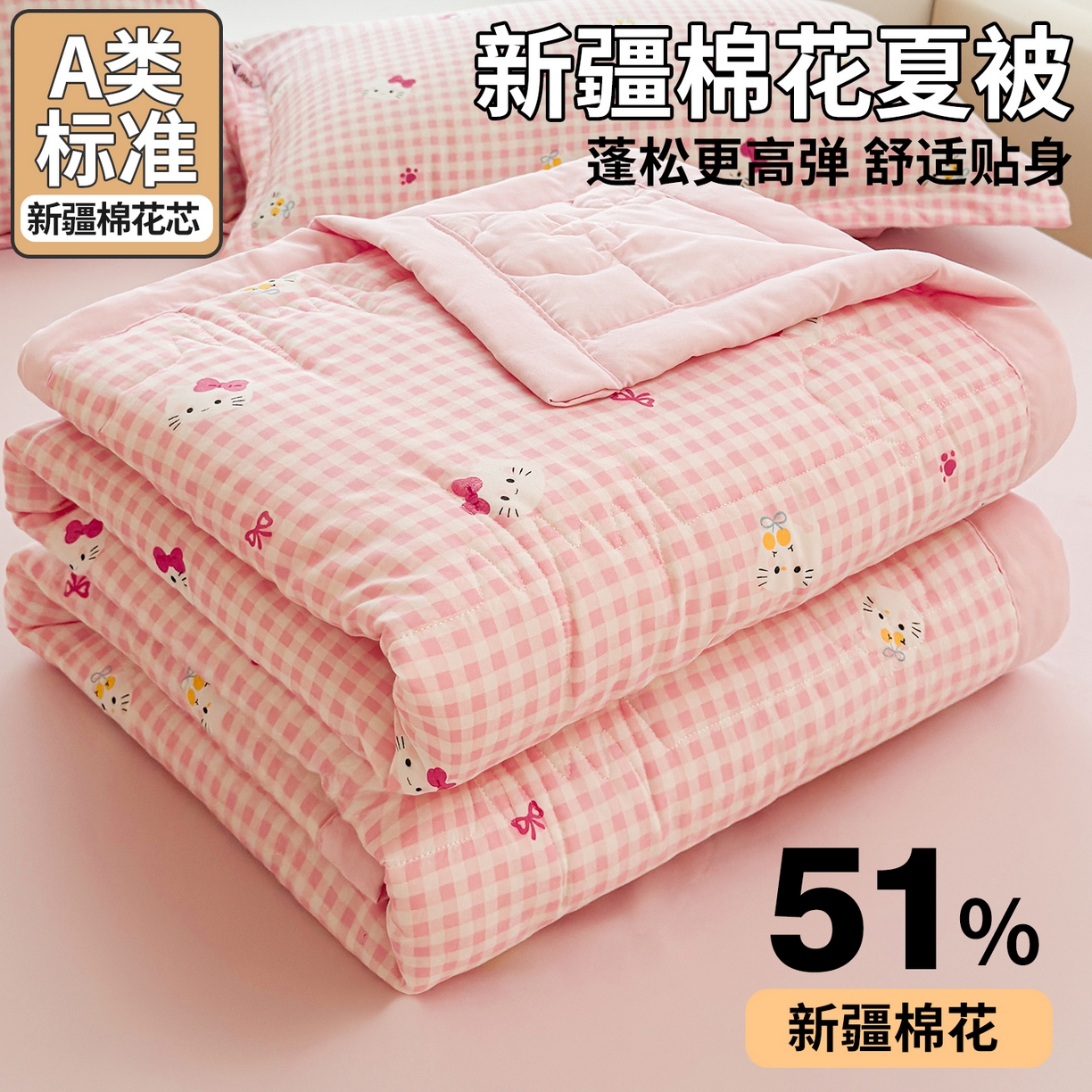 91家纺网 家纺一手货源 找家纺 2026新款A类新疆棉花夏凉被加宽包边水洗棉卡通印花吸湿透气棉花夏被空调被 凌香 格林童话