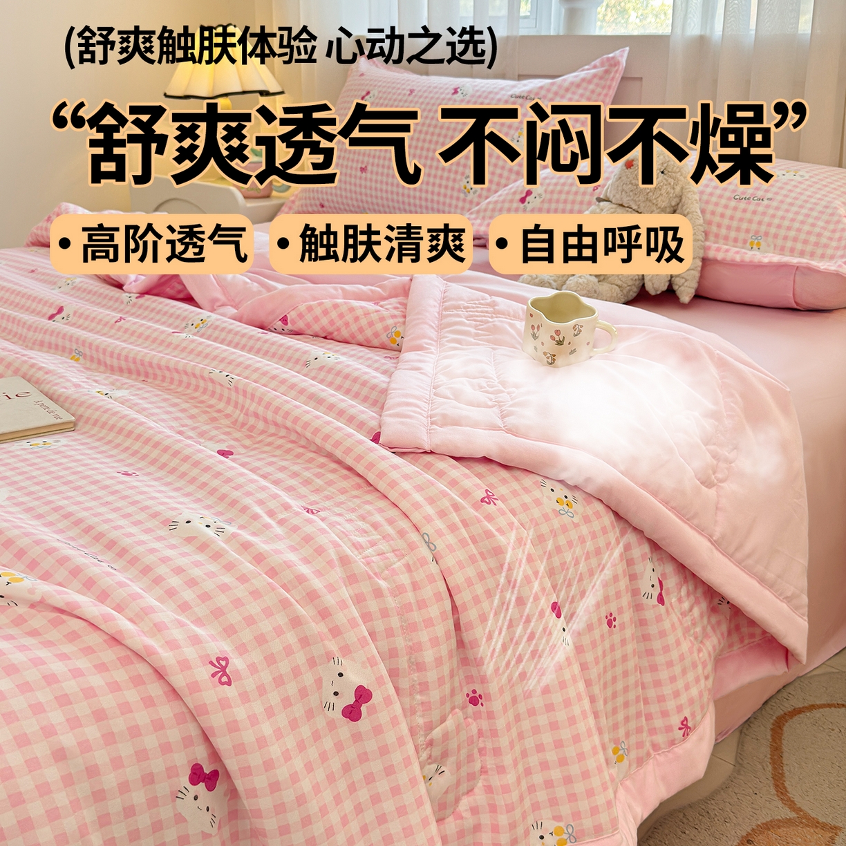 91家纺网 家纺一手货源 找家纺 2026新款A类新疆棉花夏凉被加宽包边水洗棉卡通印花吸湿透气棉花夏被空调被 凌香 格林童话