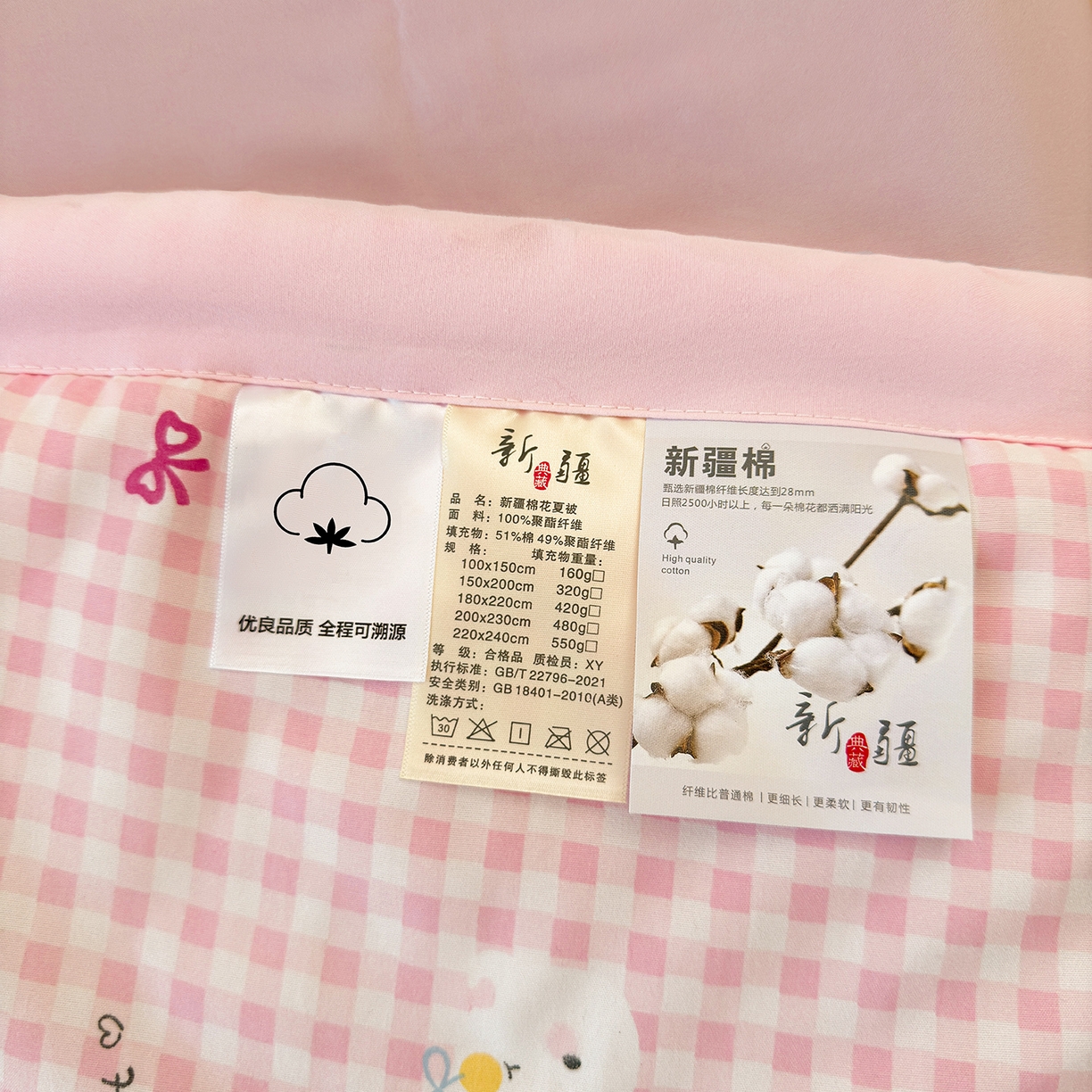 91家纺网 家纺一手货源 找家纺 2026新款A类新疆棉花夏凉被加宽包边水洗棉卡通印花吸湿透气棉花夏被空调被 凌香 格林童话