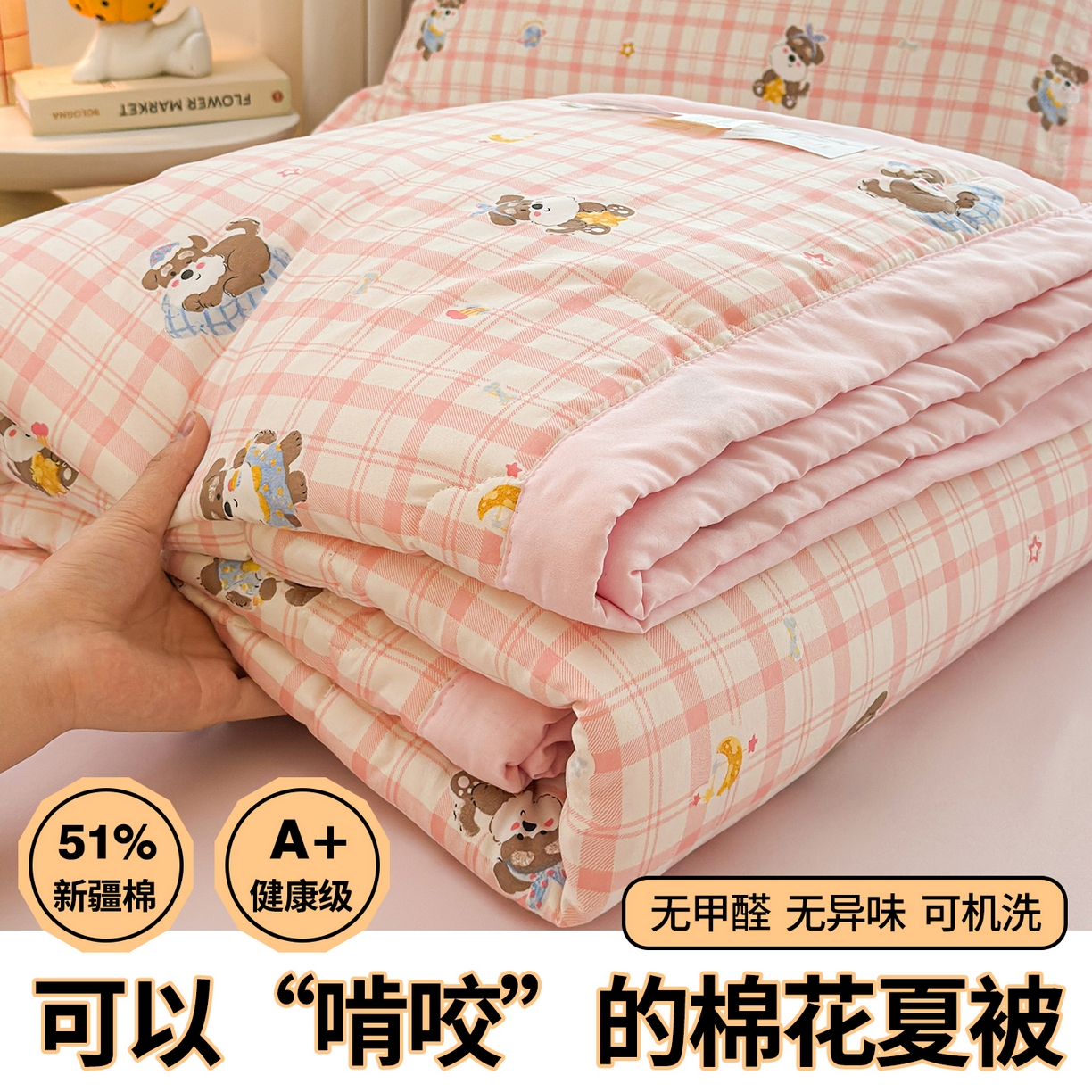 91家纺网 家纺一手货源 找家纺 2026新款A类新疆棉花夏凉被加宽包边水洗棉卡通印花吸湿透气棉花夏被空调被 凌香 格子狗