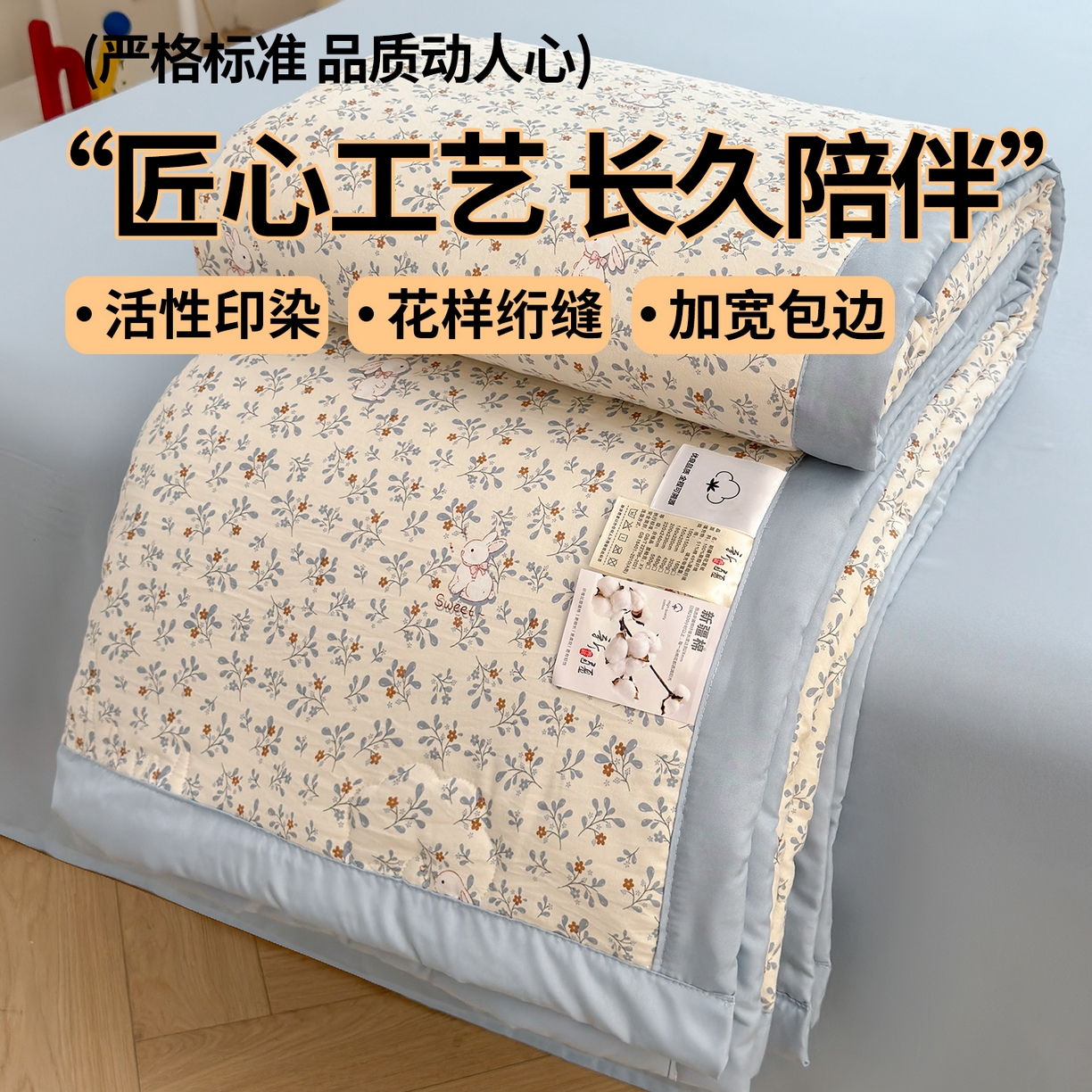 91家纺网 家纺一手货源 找家纺 2026新款A类新疆棉花夏凉被加宽包边水洗棉卡通印花吸湿透气棉花夏被空调被 凌香 花园兔