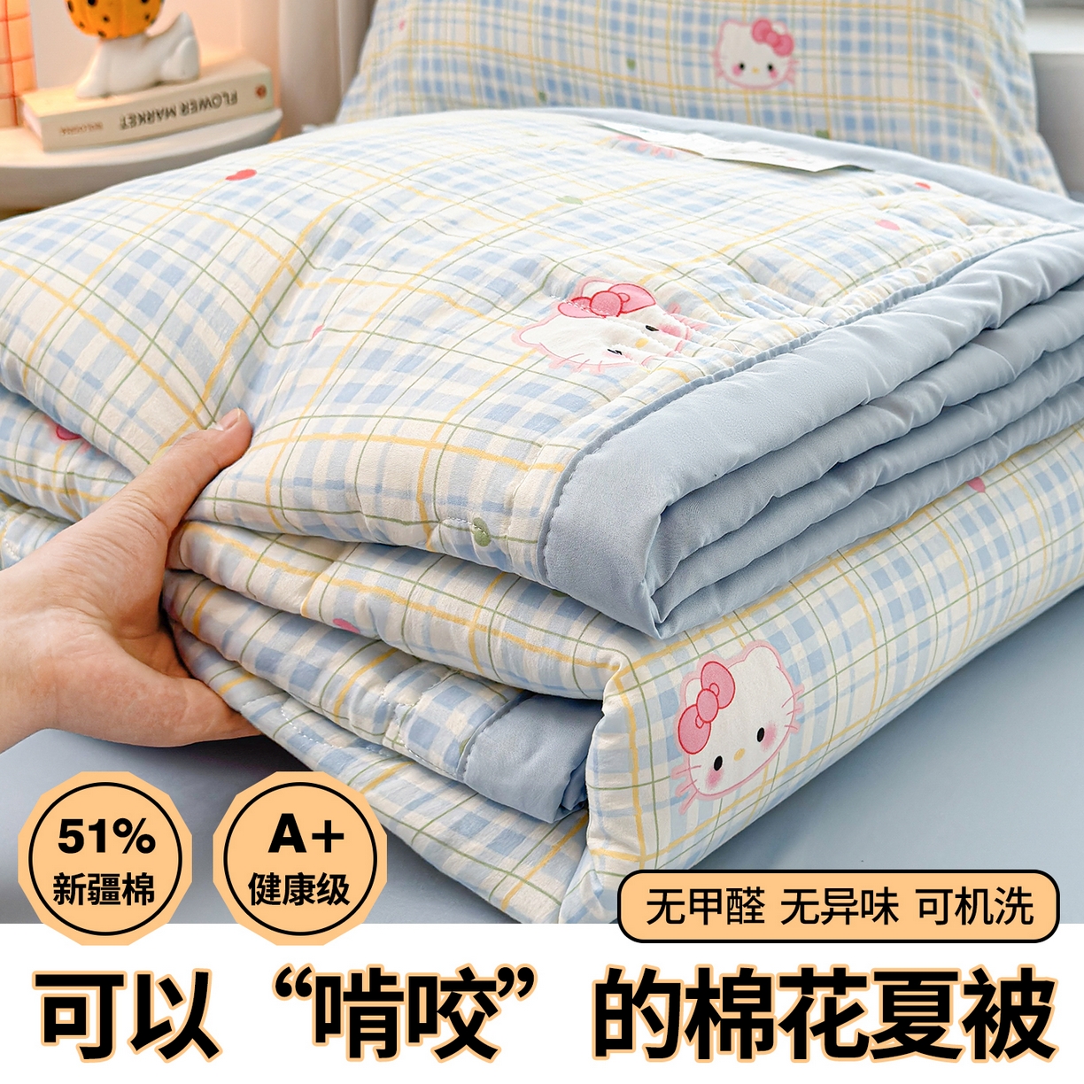 91家纺网 家纺一手货源 找家纺 2026新款A类新疆棉花夏凉被加宽包边水洗棉卡通印花吸湿透气棉花夏被空调被 凌香 凯蒂之约