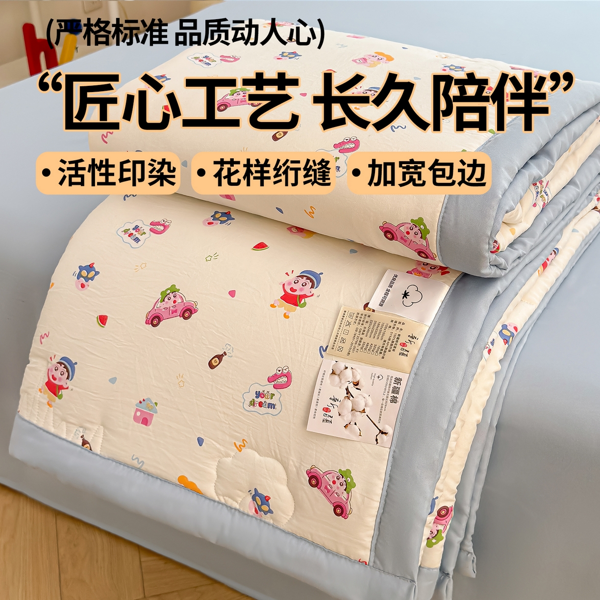 91家纺网 家纺一手货源 找家纺 2026新款A类新疆棉花夏凉被加宽包边水洗棉卡通印花吸湿透气棉花夏被空调被 凌香 蜡笔小派