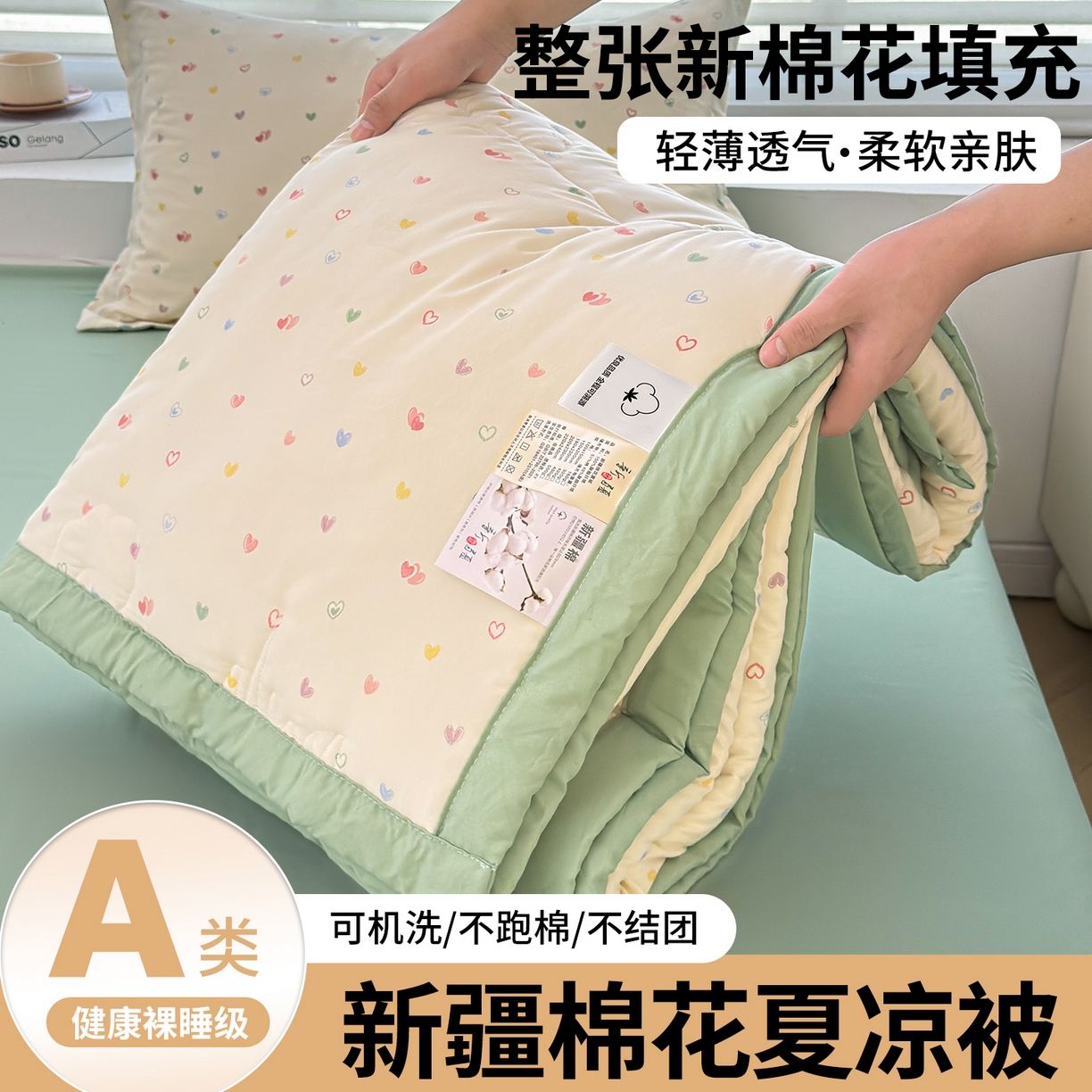91家纺网 家纺一手货源 找家纺 2026新款A类新疆棉花夏凉被加宽包边水洗棉卡通印花吸湿透气棉花夏被空调被 凌香 心心相印