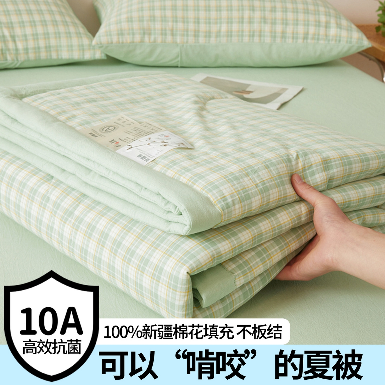 91家纺网 家纺一手货源 找家纺 2026新款A类里外全棉夏凉被100%新疆棉纯棉全棉填充无印格子款空调被全棉夏被 里外全棉-彩绿格