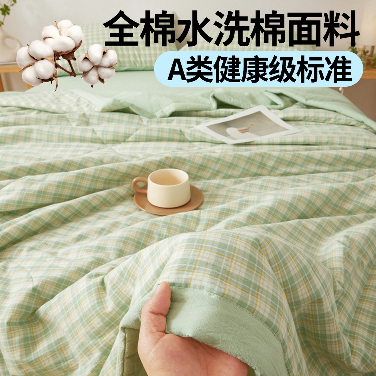 91家纺网 家纺一手货源 找家纺 2026新款A类里外全棉夏凉被100%新疆棉纯棉全棉填充无印格子款空调被全棉夏被 里外全棉-彩绿格