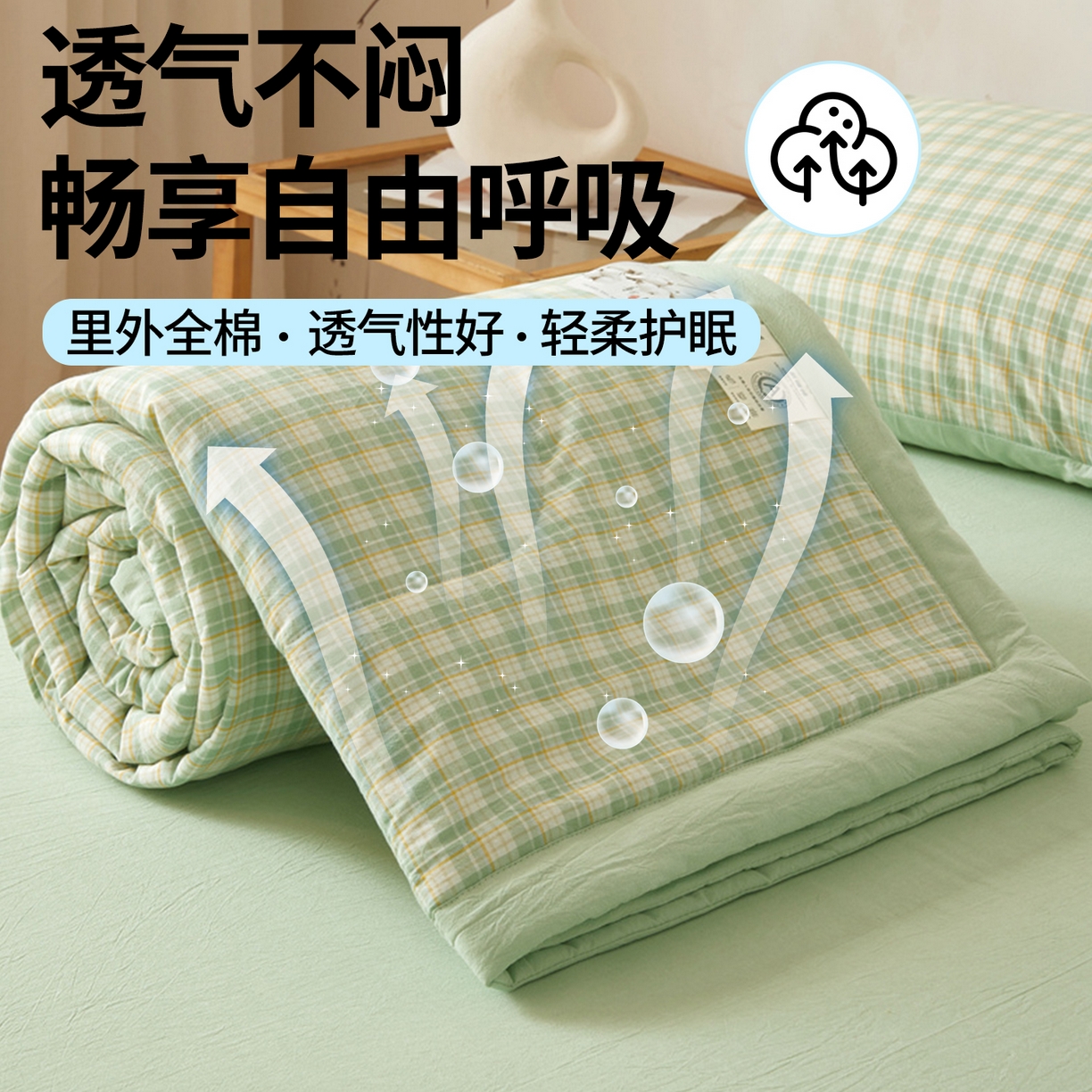 91家纺网 家纺一手货源 找家纺 2026新款A类里外全棉夏凉被100%新疆棉纯棉全棉填充无印格子款空调被全棉夏被 里外全棉-彩绿格