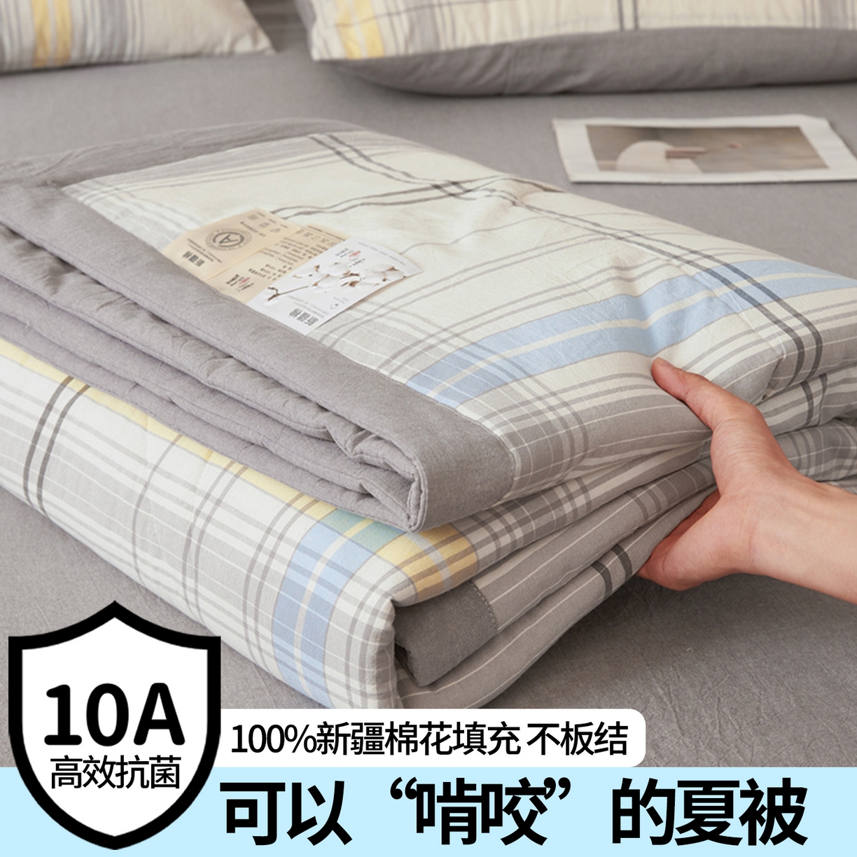 91家纺网 家纺一手货源 找家纺 2026新款A类里外全棉夏凉被100%新疆棉纯棉全棉填充无印格子款空调被全棉夏被 里外全棉-简灰格