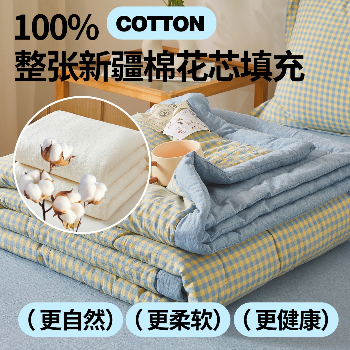 91家纺网 家纺一手货源 找家纺 2026新款A类里外全棉夏凉被100%新疆棉纯棉全棉填充无印格子款空调被全棉夏被 里外全棉-蓝橙小格