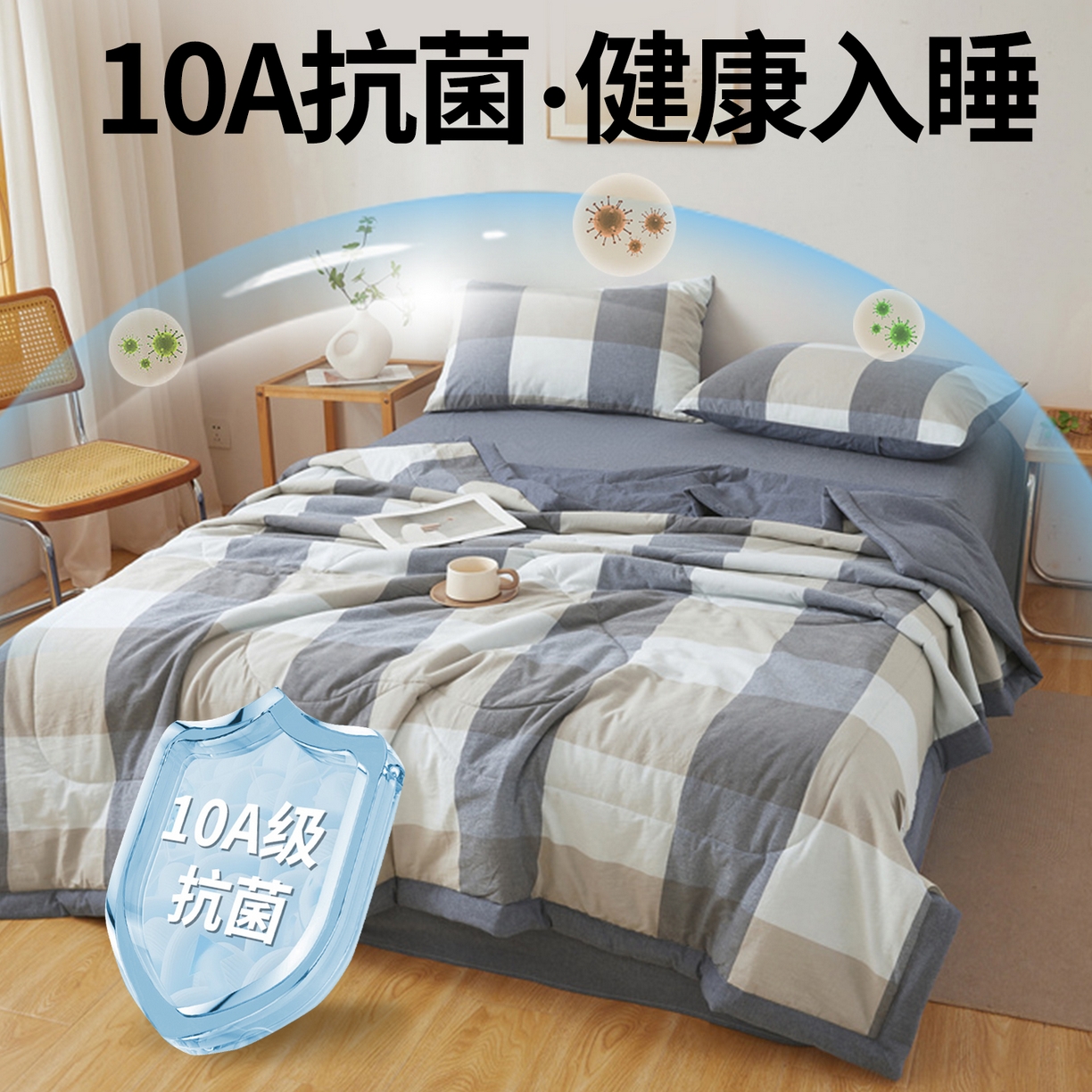 91家纺网 家纺一手货源 找家纺 2026新款A类里外全棉夏凉被100%新疆棉纯棉全棉填充无印格子款空调被全棉夏被 里外全棉-蓝大格
