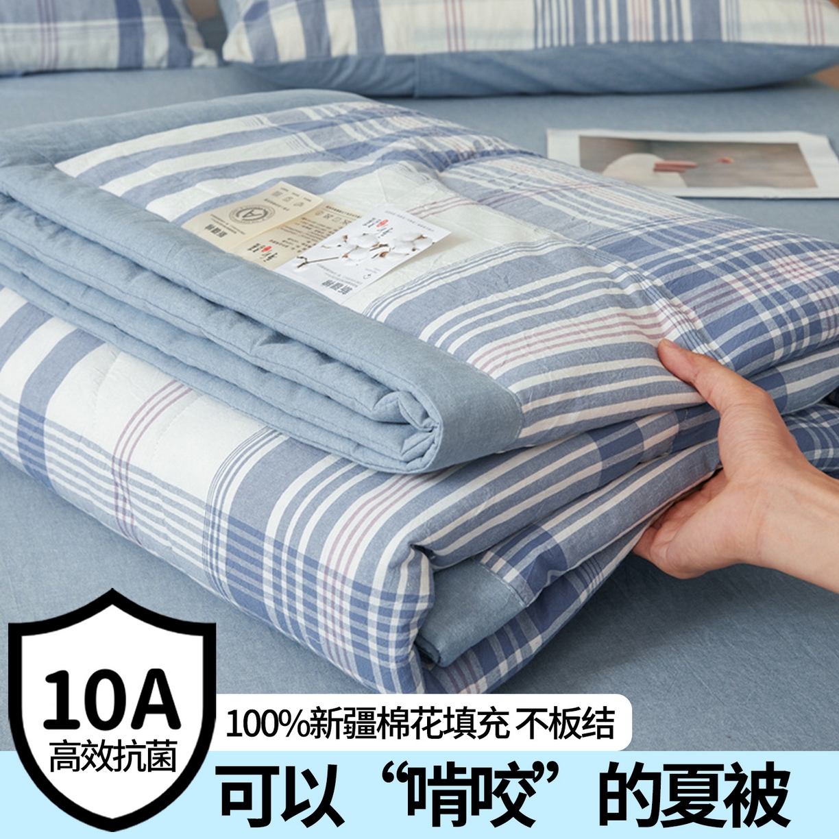 91家纺网 家纺一手货源 找家纺 2026新款A类里外全棉夏凉被100%新疆棉纯棉全棉填充无印格子款空调被全棉夏被 里外全棉-蓝调格