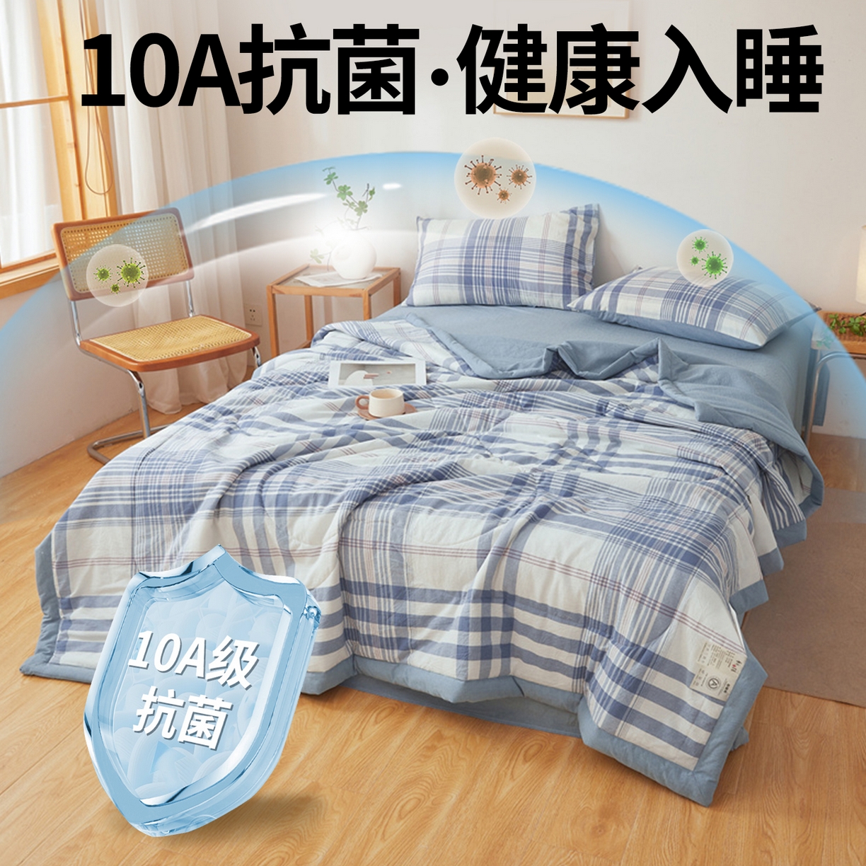 91家纺网 家纺一手货源 找家纺 2026新款A类里外全棉夏凉被100%新疆棉纯棉全棉填充无印格子款空调被全棉夏被 里外全棉-蓝调格