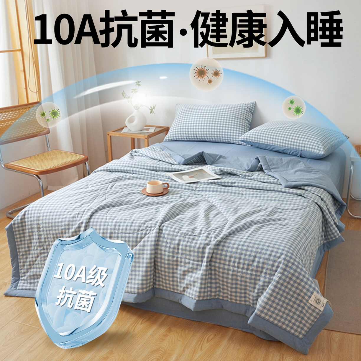 91家纺网 家纺一手货源 找家纺 2026新款A类里外全棉夏凉被100%新疆棉纯棉全棉填充无印格子款空调被全棉夏被 里外全棉-蓝小格