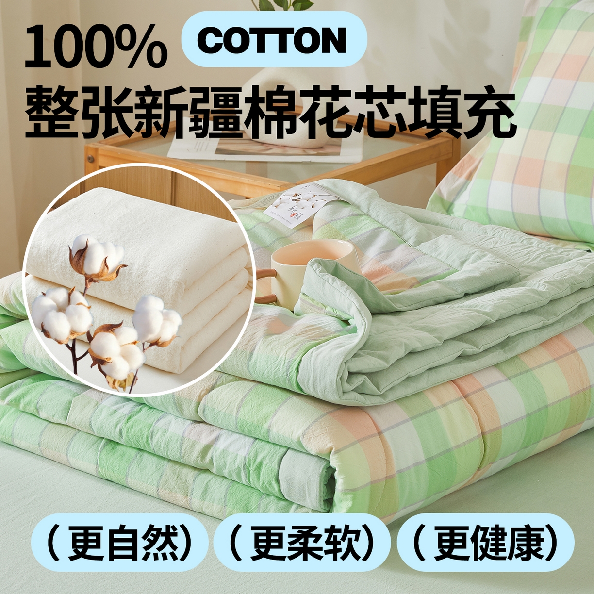91家纺网 家纺一手货源 找家纺 2026新款A类里外全棉夏凉被100%新疆棉纯棉全棉填充无印格子款空调被全棉夏被 里外全棉-绿橙格
