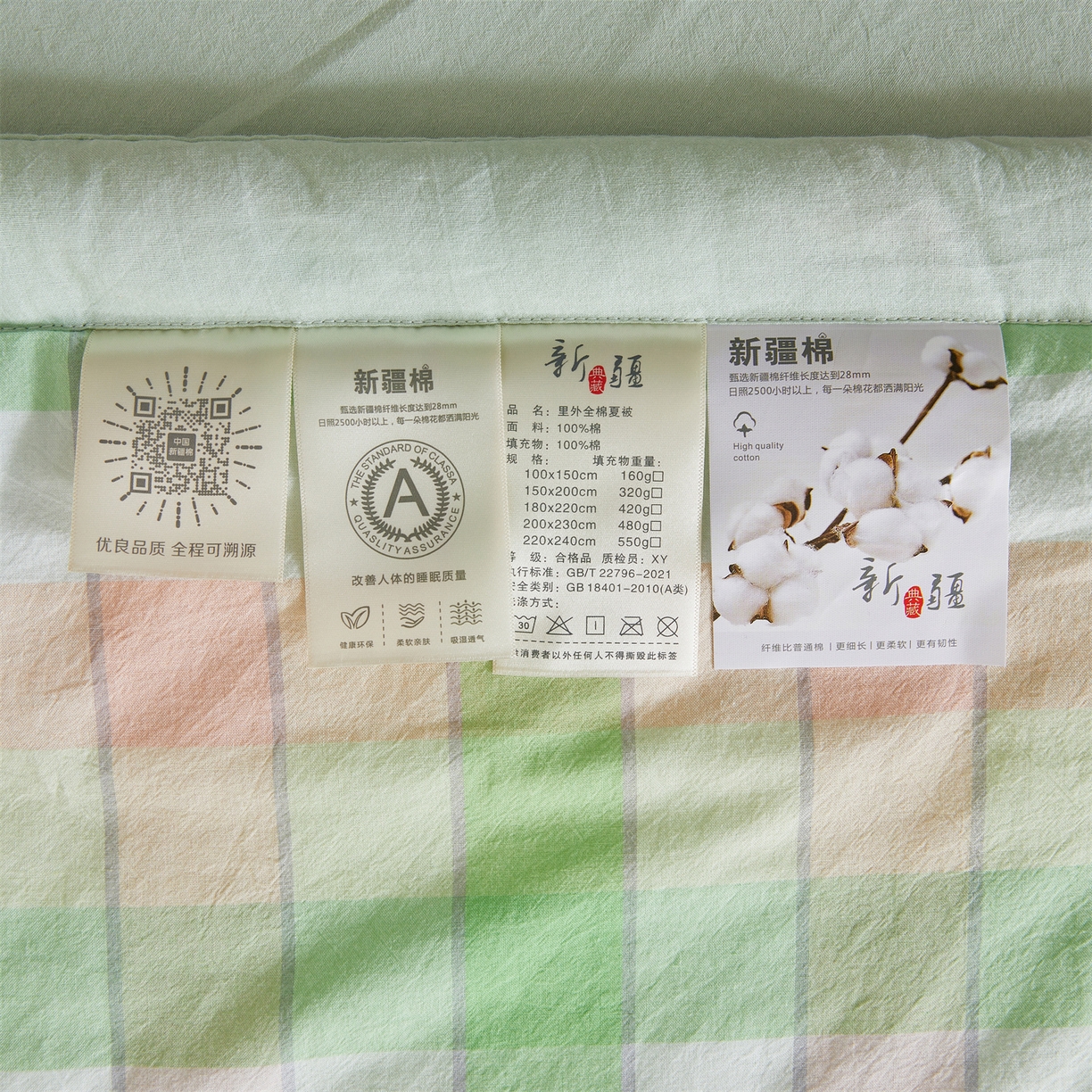 91家纺网 家纺一手货源 找家纺 2026新款A类里外全棉夏凉被100%新疆棉纯棉全棉填充无印格子款空调被全棉夏被 里外全棉-绿橙格