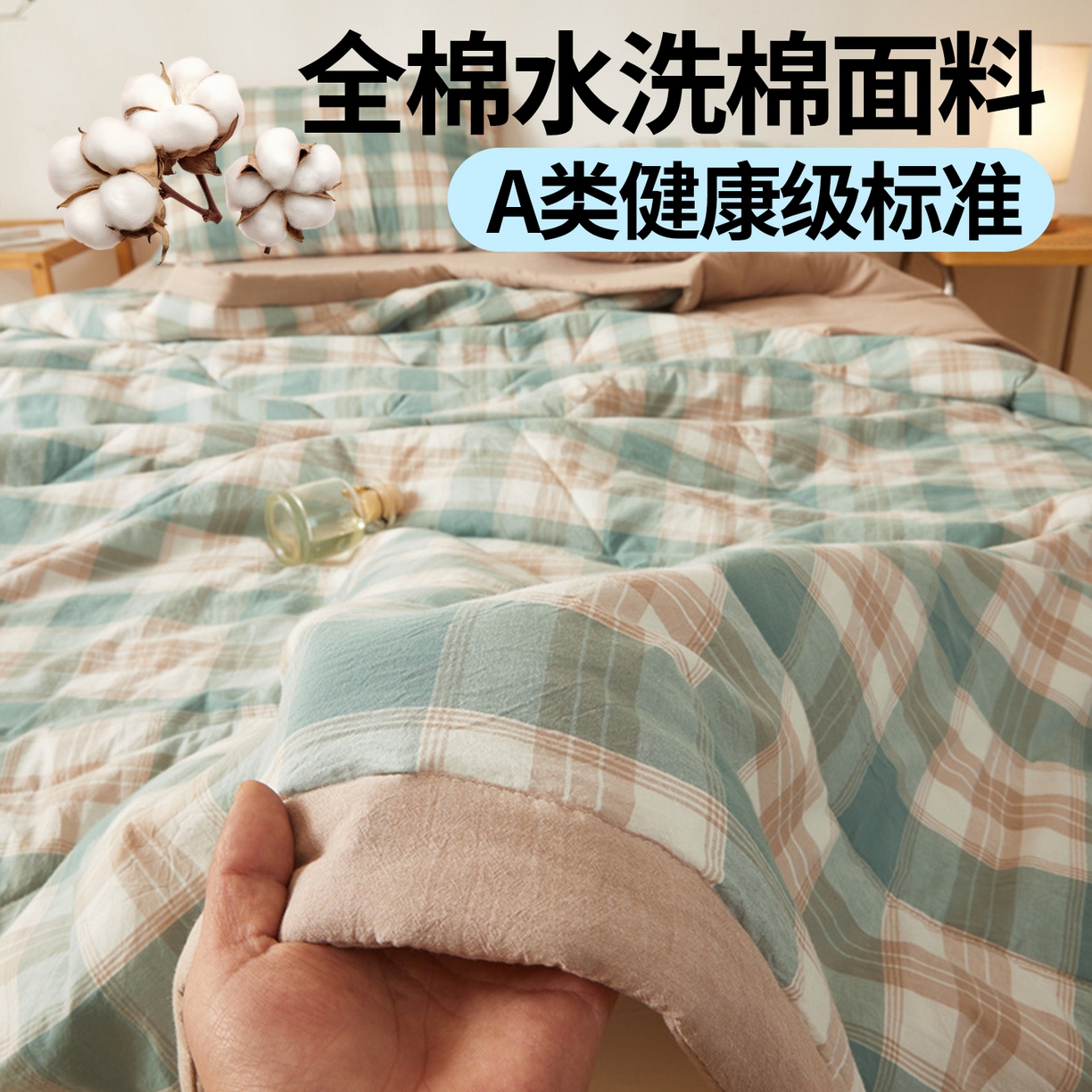 91家纺网 家纺一手货源 找家纺 2026新款A类里外全棉夏凉被100%新疆棉纯棉全棉填充无印格子款空调被全棉夏被 里外全棉-绿咖格