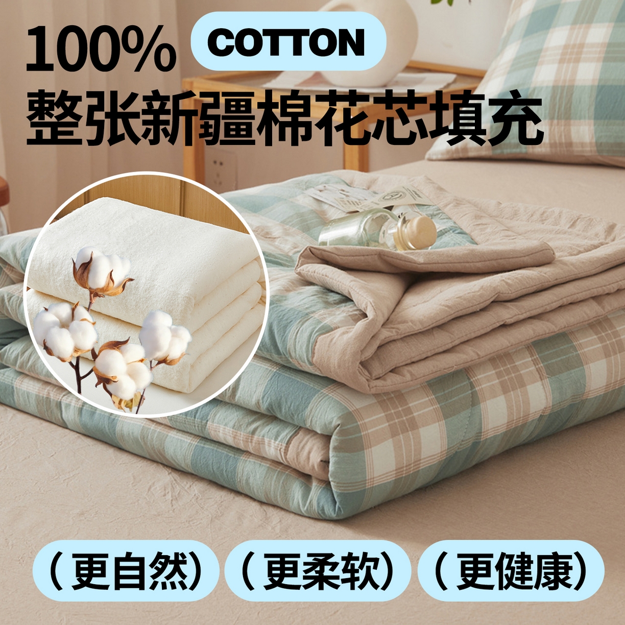 91家纺网 家纺一手货源 找家纺 2026新款A类里外全棉夏凉被100%新疆棉纯棉全棉填充无印格子款空调被全棉夏被 里外全棉-绿咖格