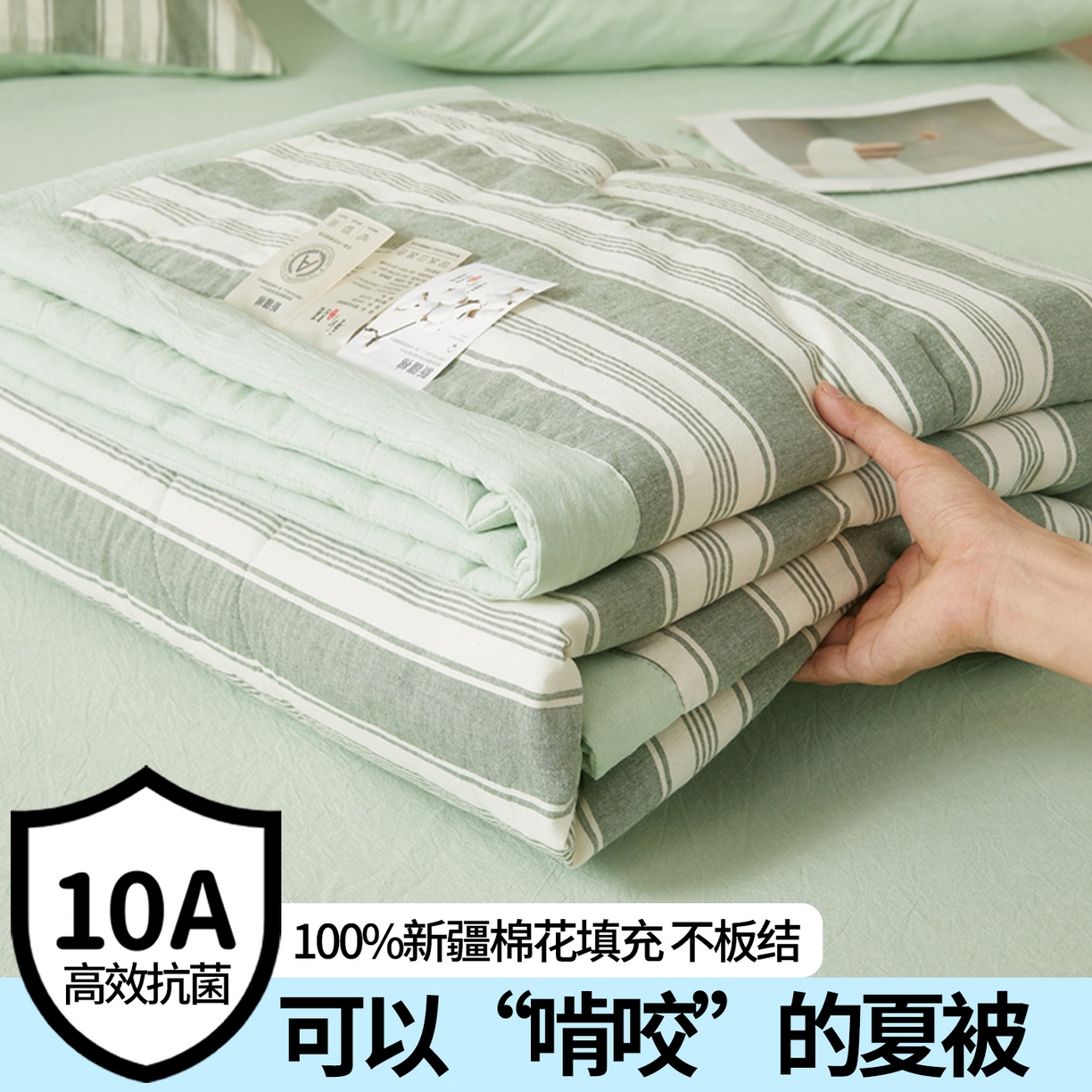 91家纺网 家纺一手货源 找家纺 2026新款A类里外全棉夏凉被100%新疆棉纯棉全棉填充无印格子款空调被全棉夏被 里外全棉-绿条格