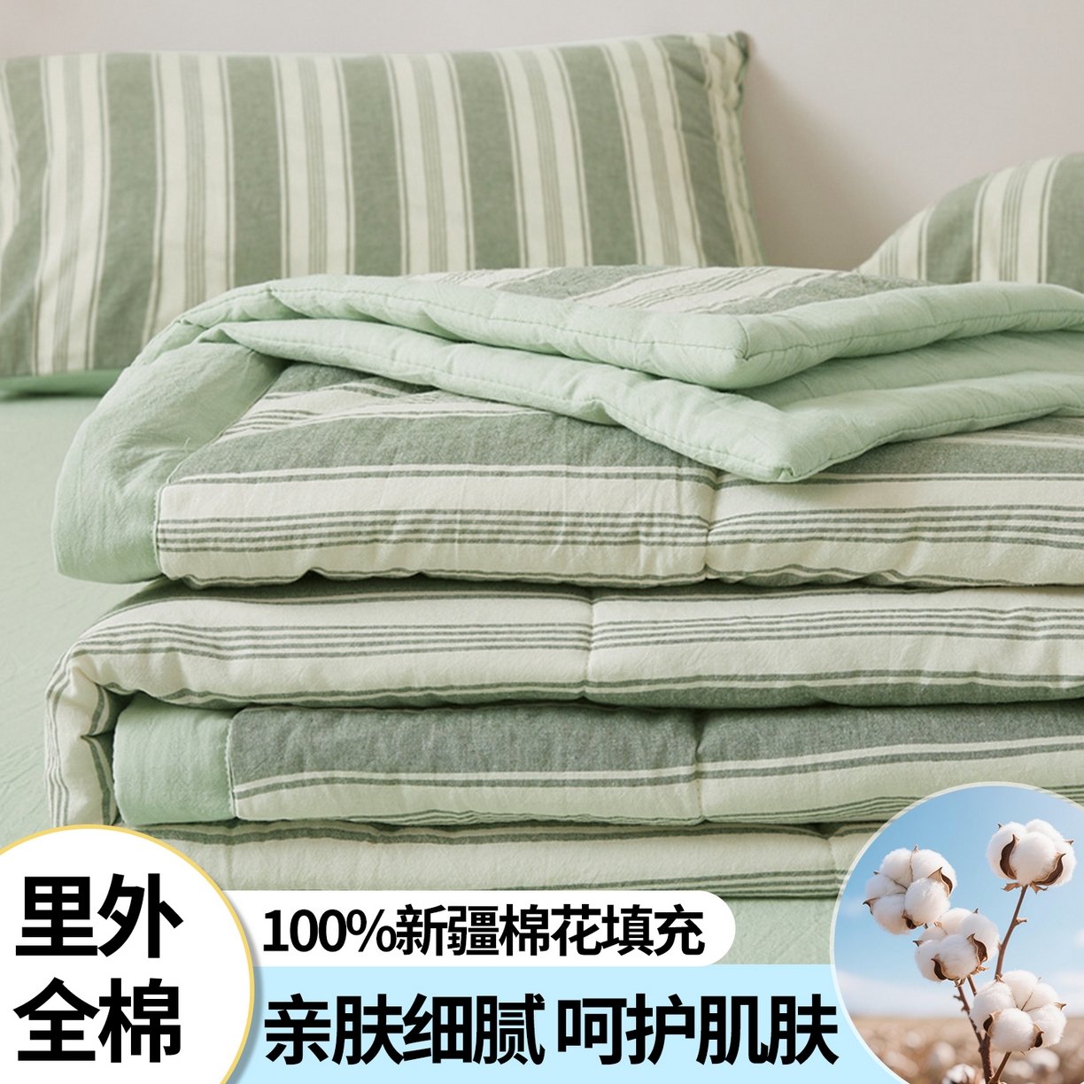 91家纺网 家纺一手货源 找家纺 2026新款A类里外全棉夏凉被100%新疆棉纯棉全棉填充无印格子款空调被全棉夏被 里外全棉-绿条格