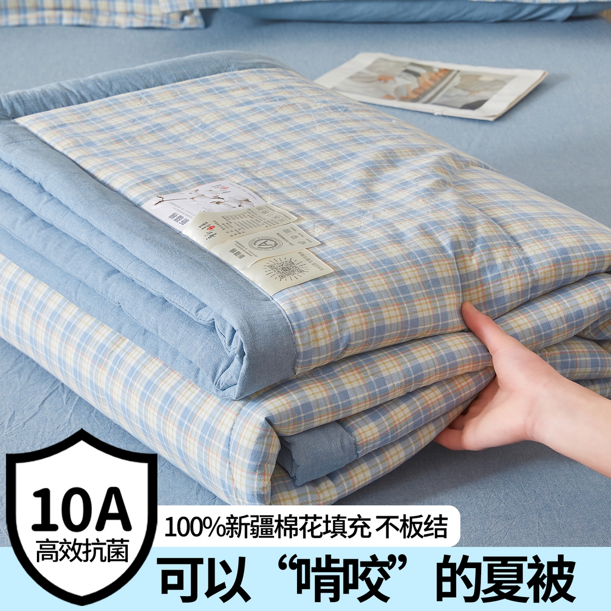 91家纺网 家纺一手货源 找家纺 2026新款A类里外全棉夏凉被100%新疆棉纯棉全棉填充无印格子款空调被全棉夏被 里外全棉-麦田 蓝格