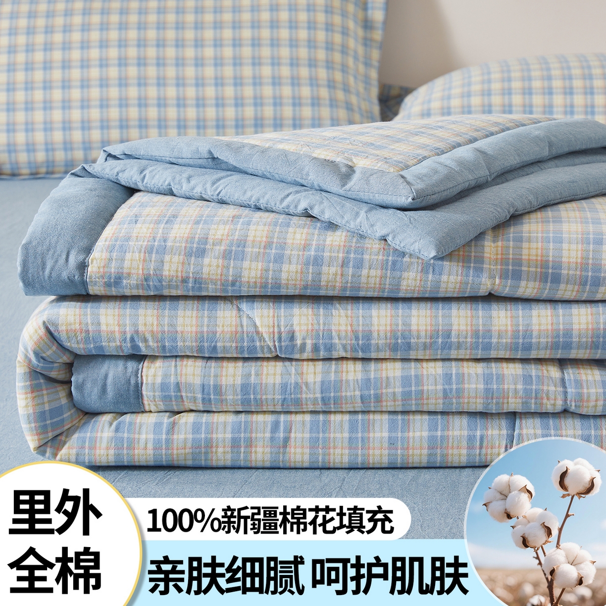 91家纺网 家纺一手货源 找家纺 2026新款A类里外全棉夏凉被100%新疆棉纯棉全棉填充无印格子款空调被全棉夏被 里外全棉-麦田 蓝格