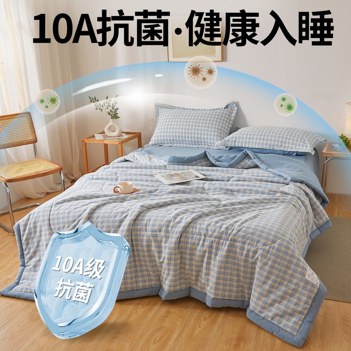 91家纺网 家纺一手货源 找家纺 2026新款A类里外全棉夏凉被100%新疆棉纯棉全棉填充无印格子款空调被全棉夏被 里外全棉-麦田 蓝格