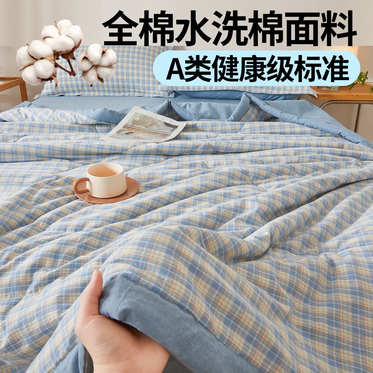 91家纺网 家纺一手货源 找家纺 2026新款A类里外全棉夏凉被100%新疆棉纯棉全棉填充无印格子款空调被全棉夏被 里外全棉-麦田 蓝格