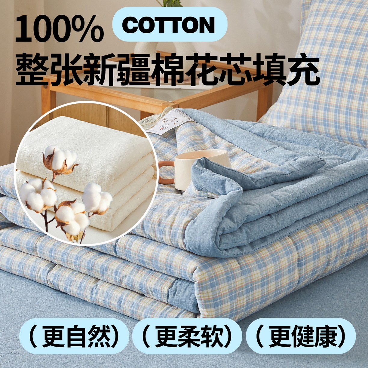 91家纺网 家纺一手货源 找家纺 2026新款A类里外全棉夏凉被100%新疆棉纯棉全棉填充无印格子款空调被全棉夏被 里外全棉-麦田 蓝格