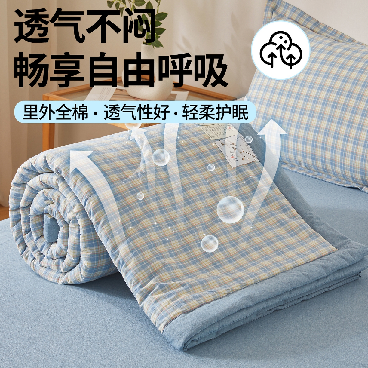 91家纺网 家纺一手货源 找家纺 2026新款A类里外全棉夏凉被100%新疆棉纯棉全棉填充无印格子款空调被全棉夏被 里外全棉-麦田 蓝格