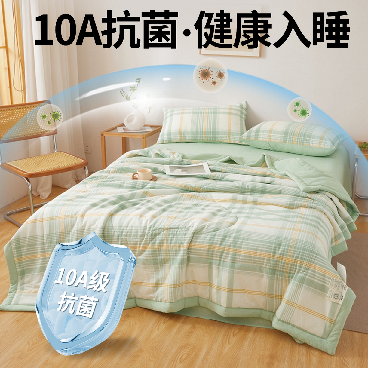 91家纺网 家纺一手货源 找家纺 2026新款A类里外全棉夏凉被100%新疆棉纯棉全棉填充无印格子款空调被全棉夏被 里外全棉-沐绿格
