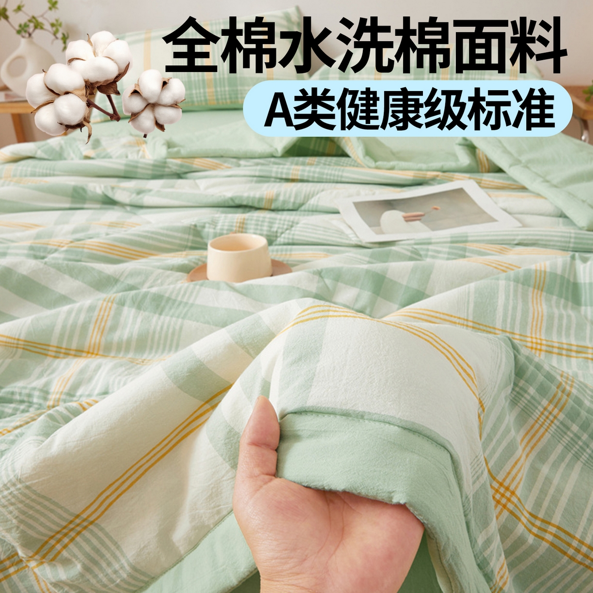91家纺网 家纺一手货源 找家纺 2026新款A类里外全棉夏凉被100%新疆棉纯棉全棉填充无印格子款空调被全棉夏被 里外全棉-沐绿格