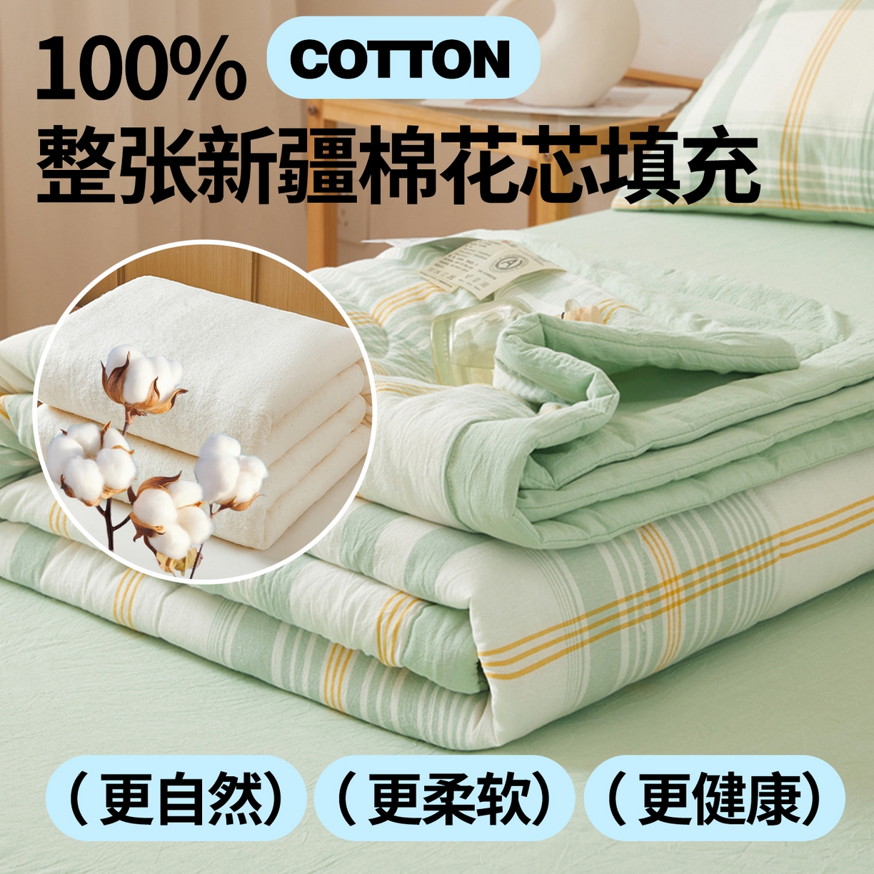 91家纺网 家纺一手货源 找家纺 2026新款A类里外全棉夏凉被100%新疆棉纯棉全棉填充无印格子款空调被全棉夏被 里外全棉-沐绿格