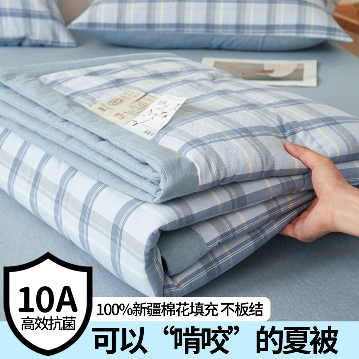 91家纺网 家纺一手货源 找家纺 2026新款A类里外全棉夏凉被100%新疆棉纯棉全棉填充无印格子款空调被全棉夏被 里外全棉-森蓝格