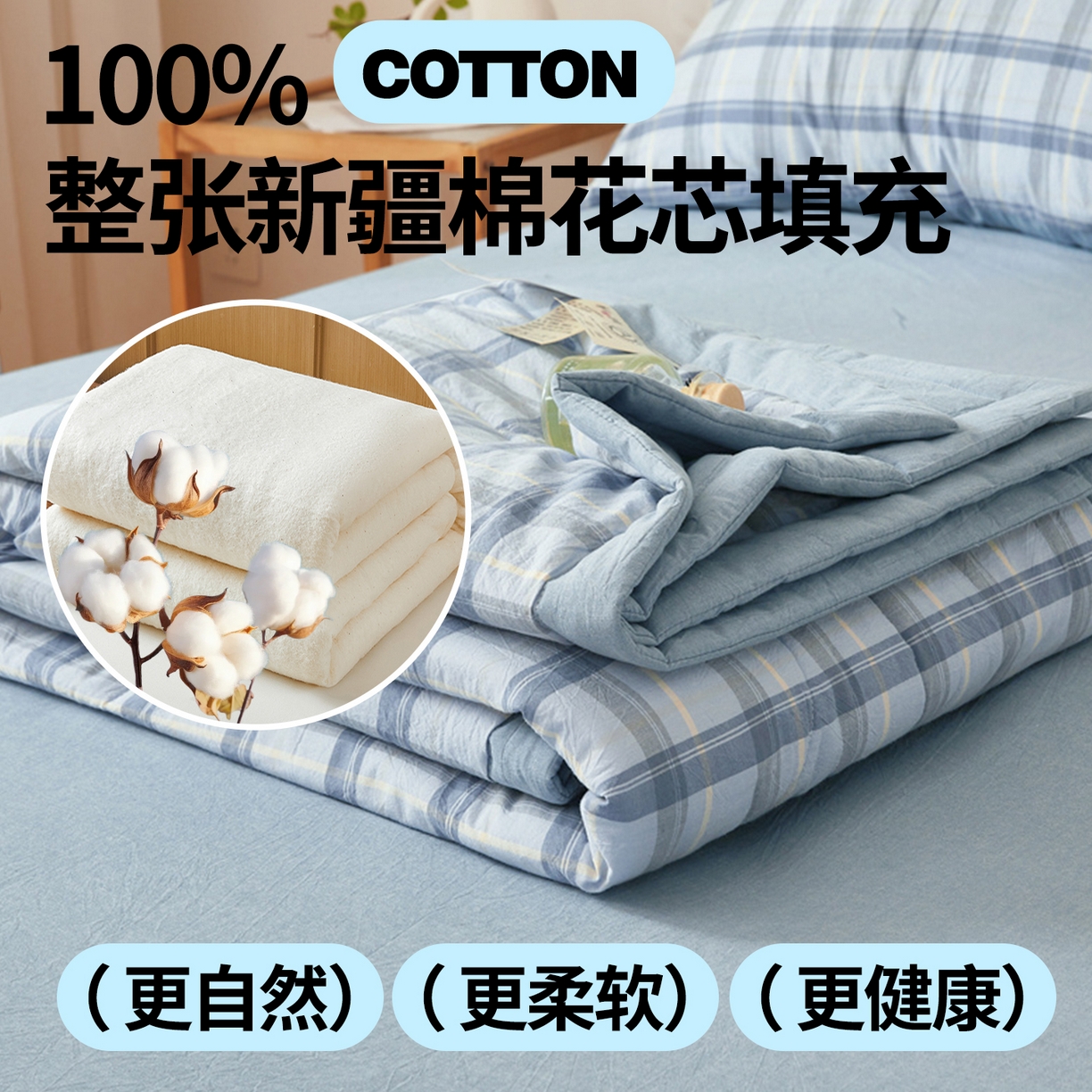 91家纺网 家纺一手货源 找家纺 2026新款A类里外全棉夏凉被100%新疆棉纯棉全棉填充无印格子款空调被全棉夏被 里外全棉-森蓝格