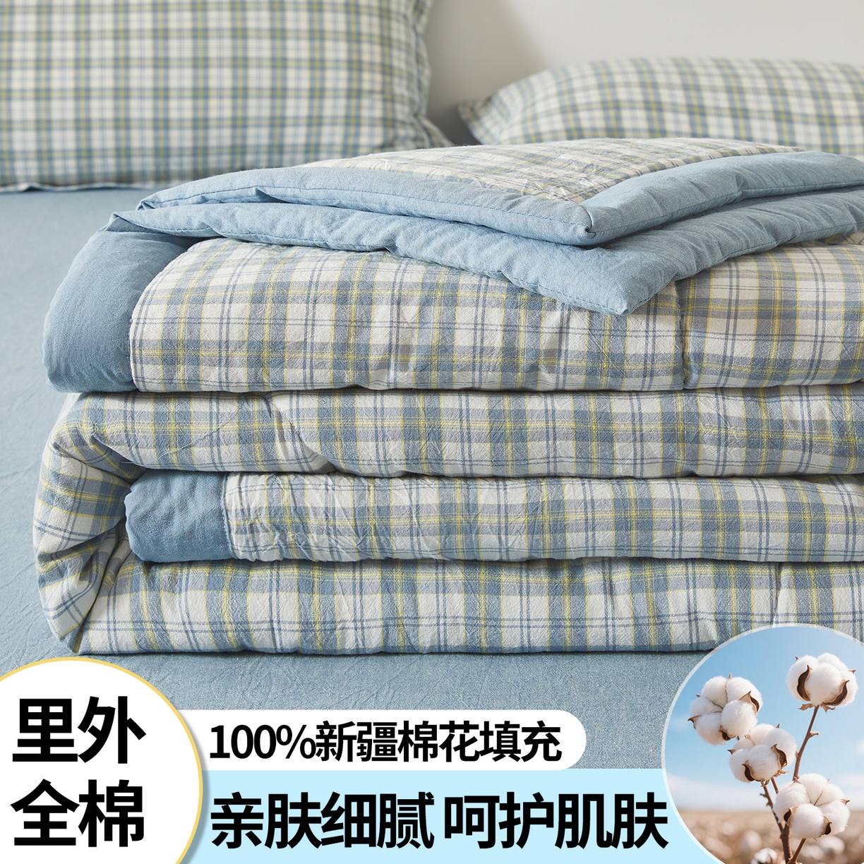 91家纺网 家纺一手货源 找家纺 2026新款A类里外全棉夏凉被100%新疆棉纯棉全棉填充无印格子款空调被全棉夏被 里外全棉-森屿 蓝格